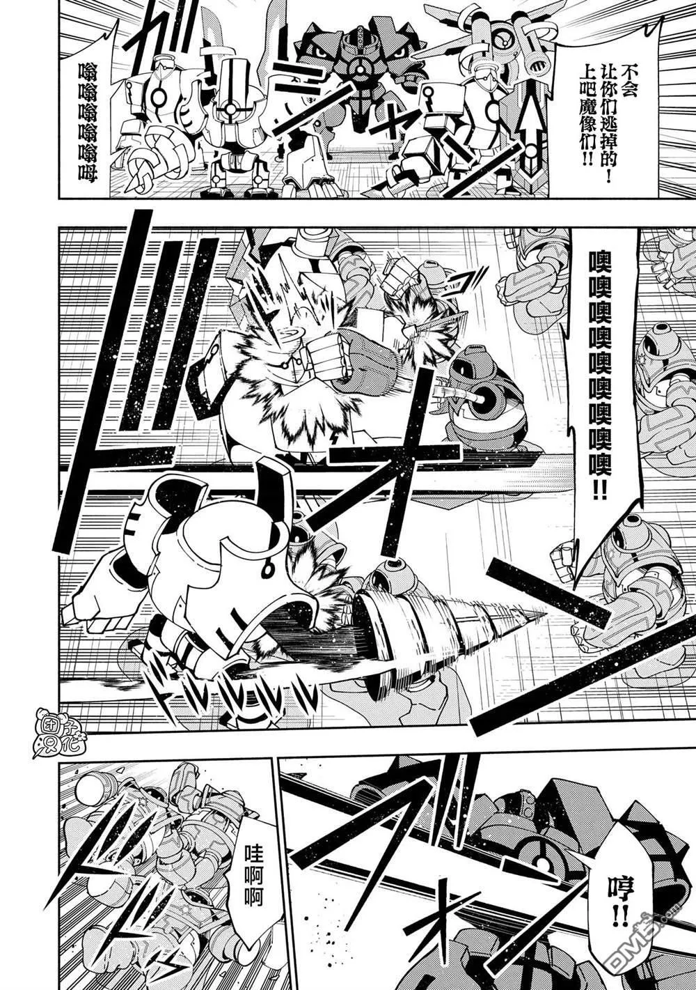 第70话 前夜庆典 第20页
