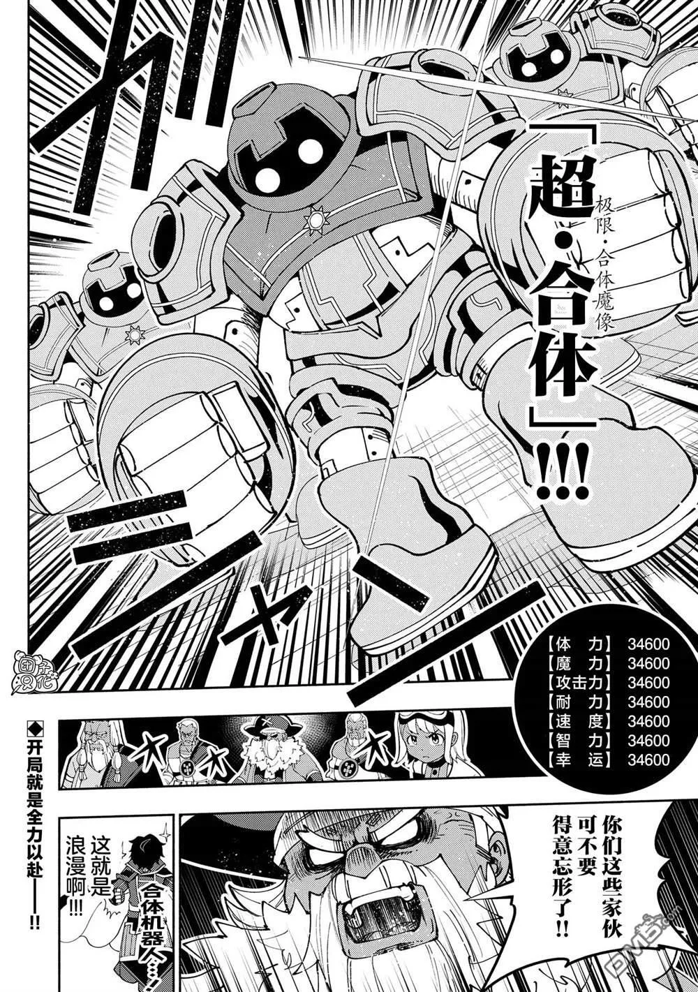 第70话 前夜庆典 第22页