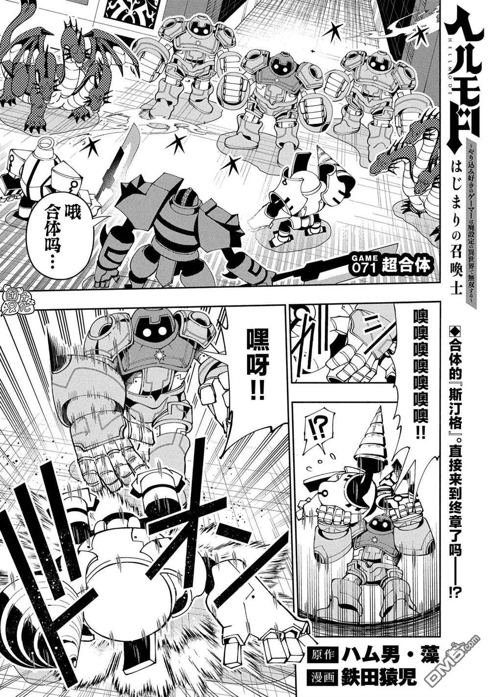 第71话 第1页