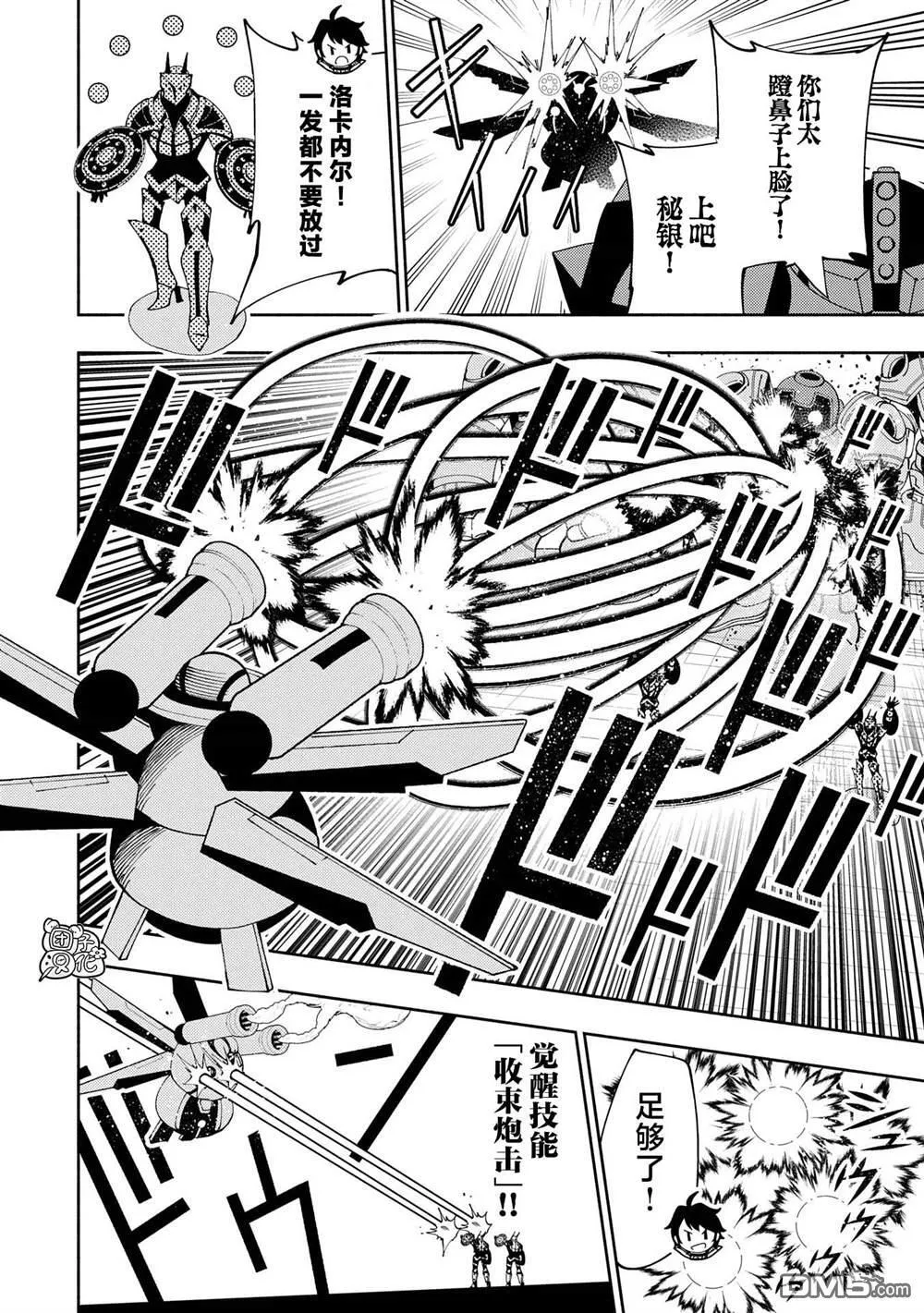 第71话 第2页
