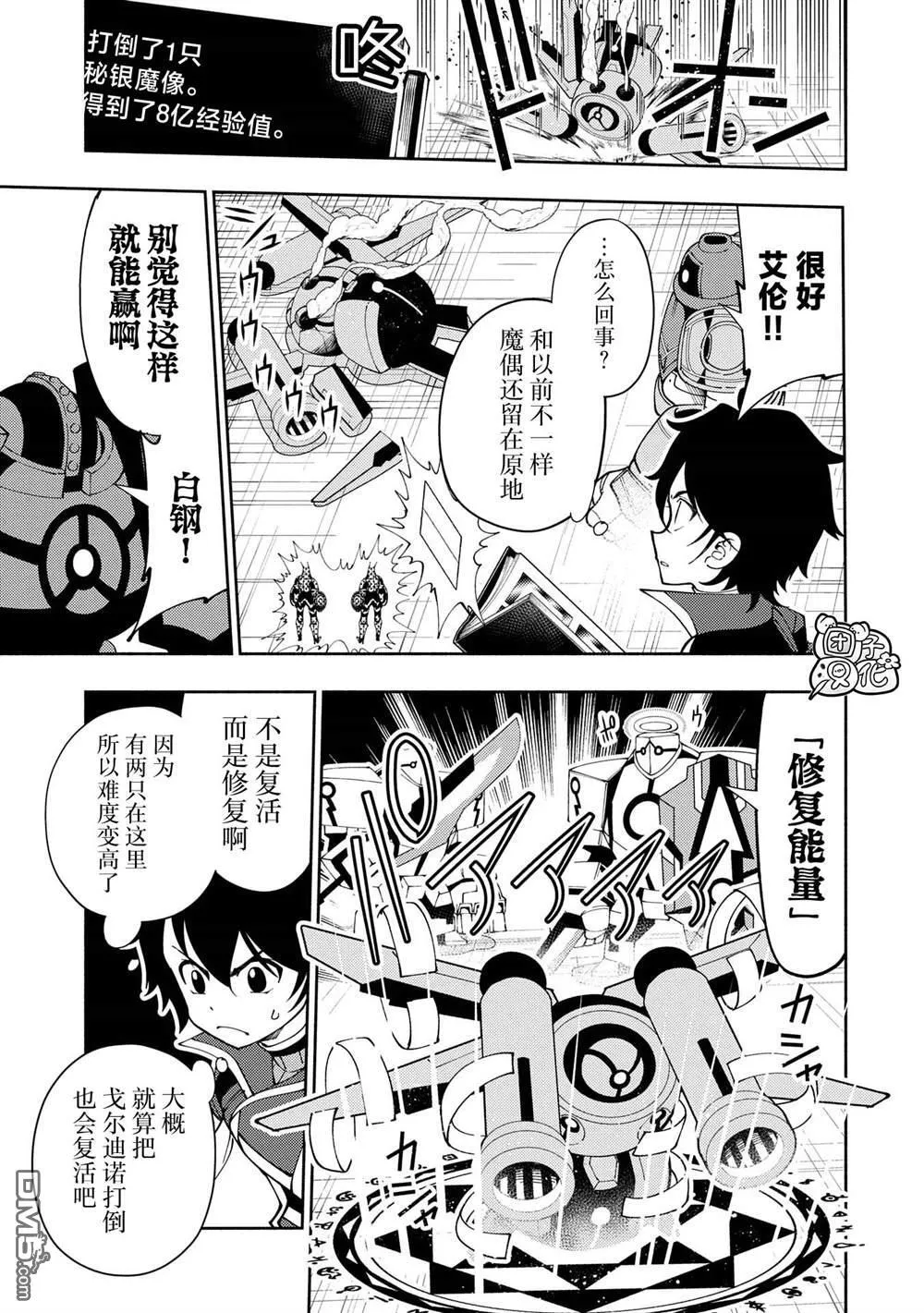 第71话 第3页