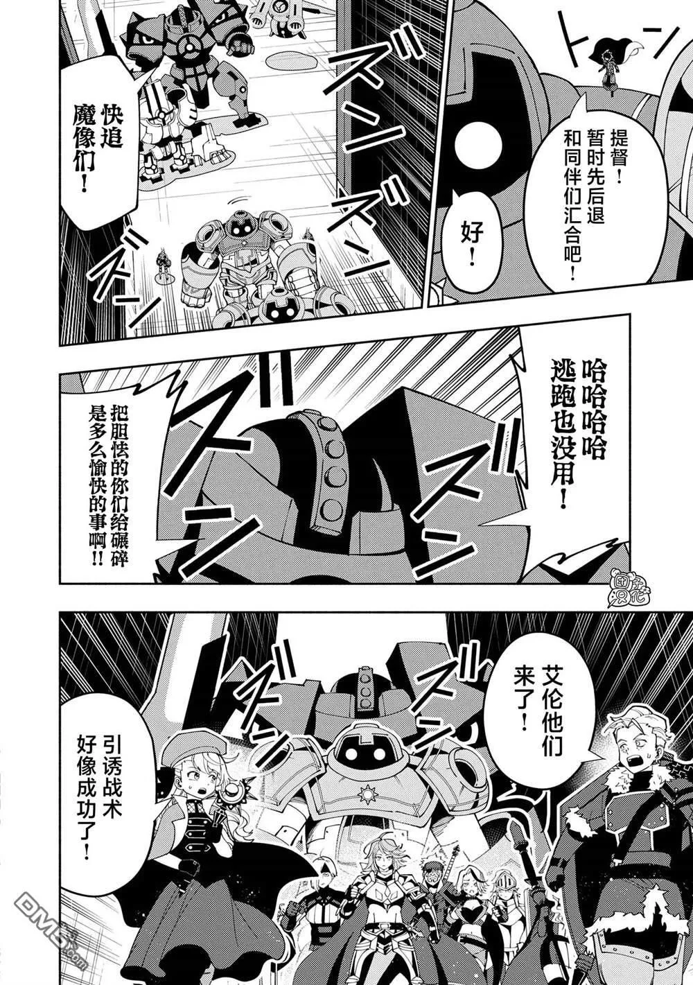第71话 第4页