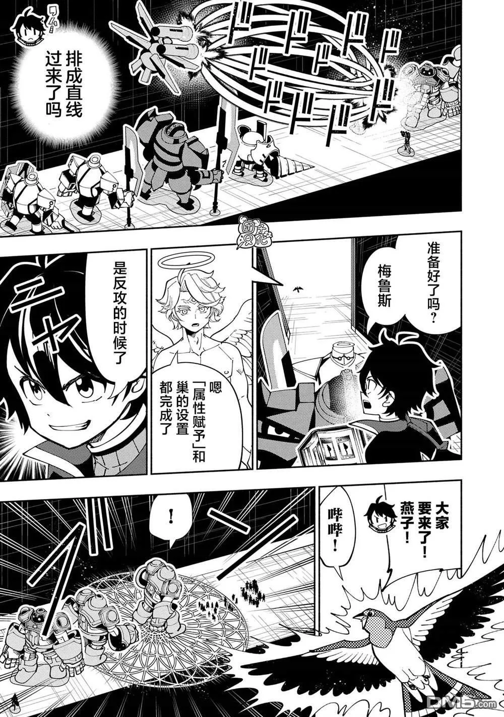 第71话 第5页