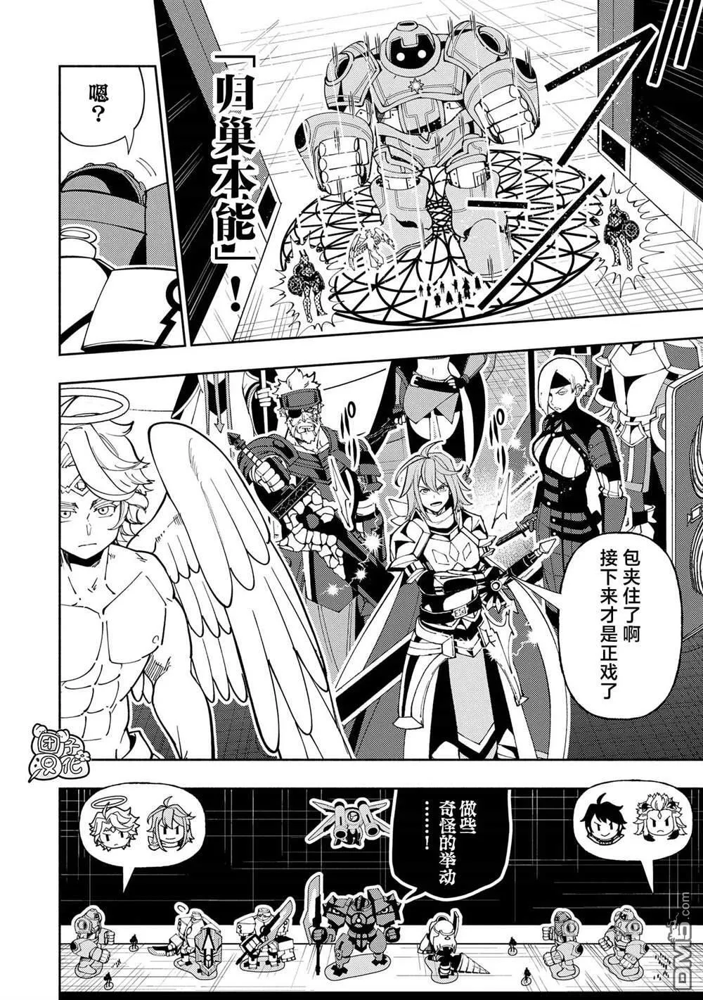 第71话 第6页