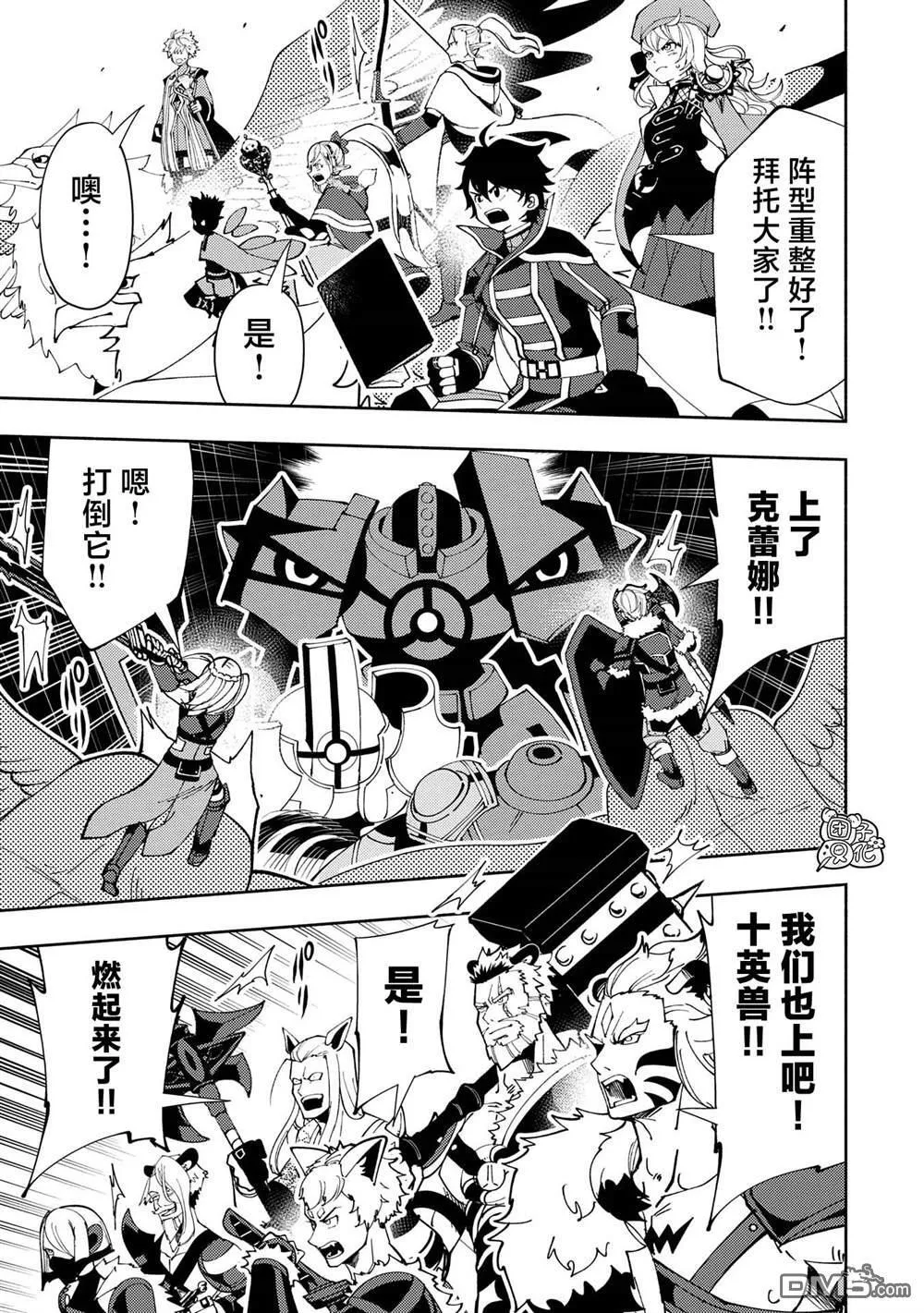 第71话 第7页