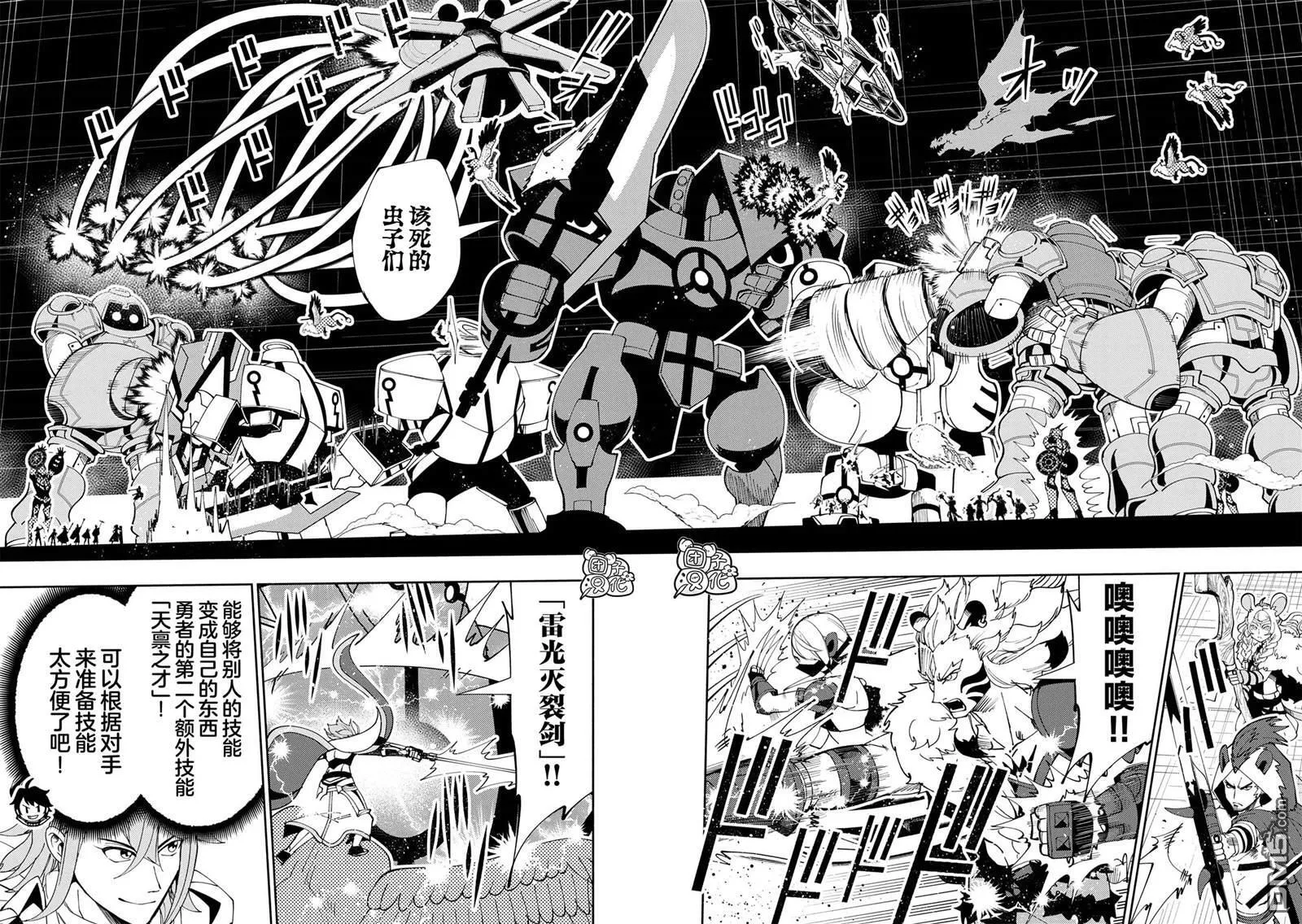 第71话 第8页