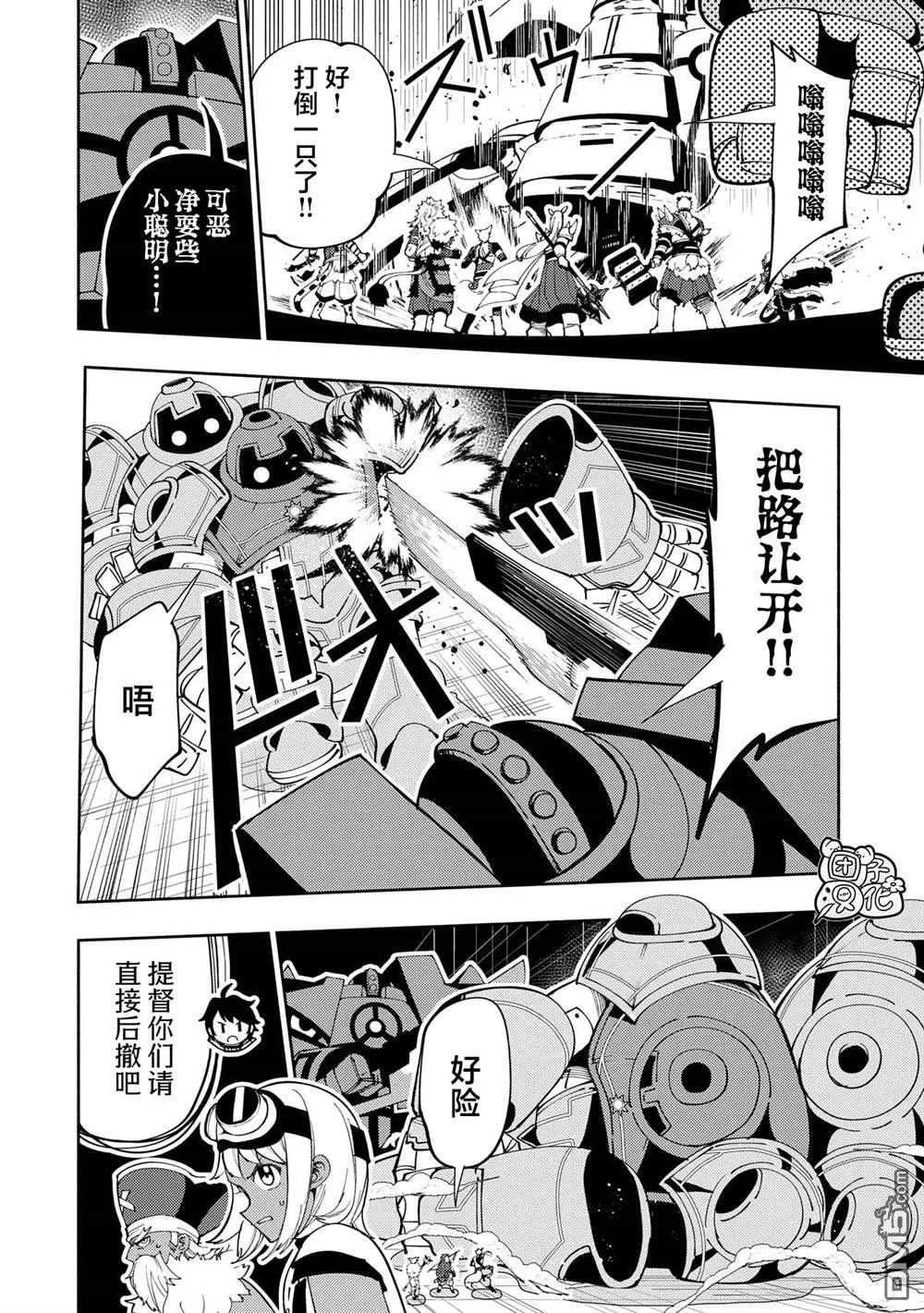 第71话 第9页
