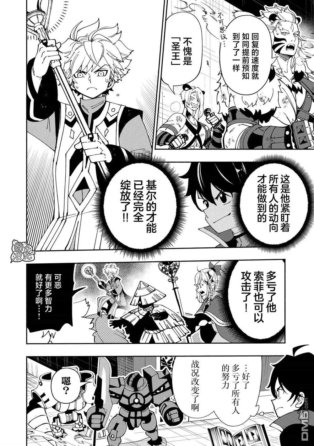 第71话 第11页