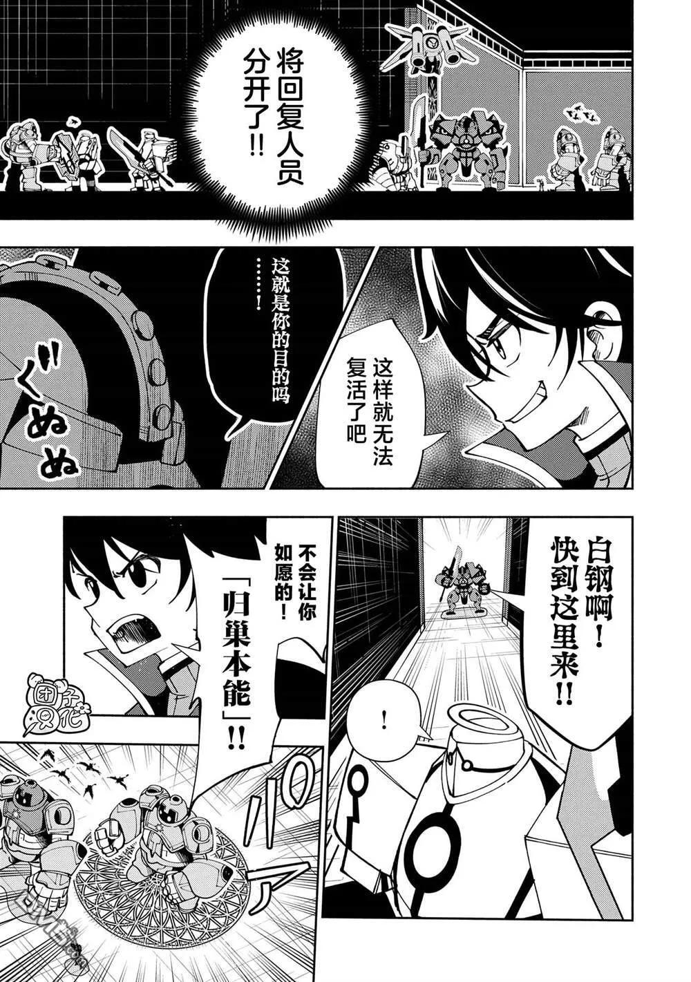 第71话 第12页
