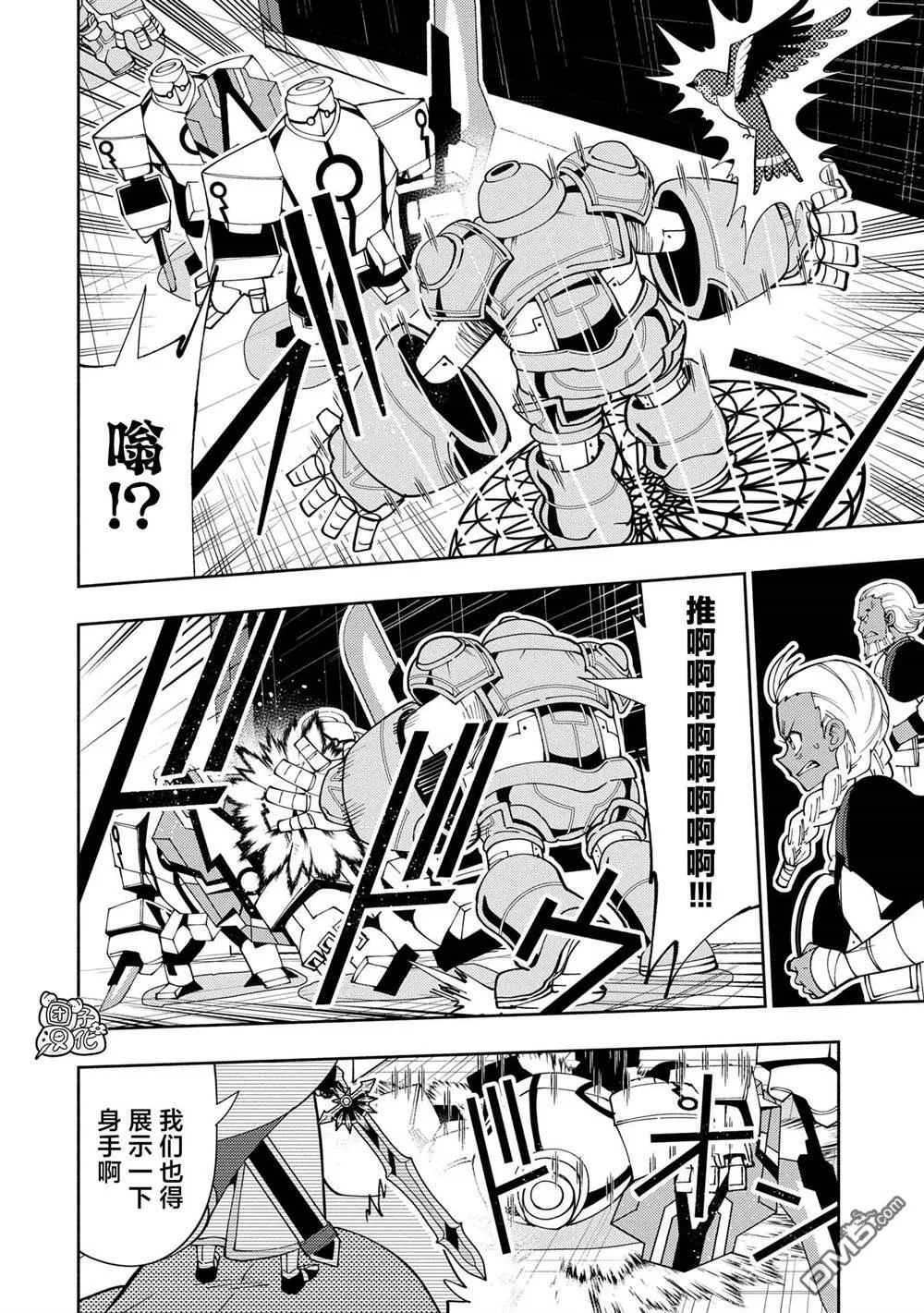 第71话 第13页