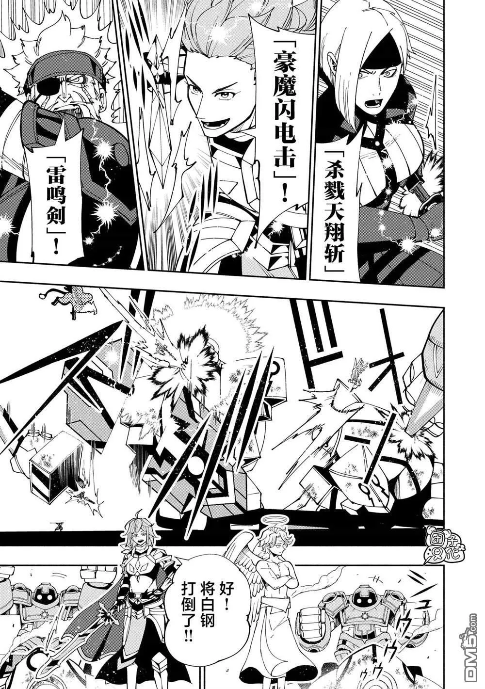 第71话 第14页