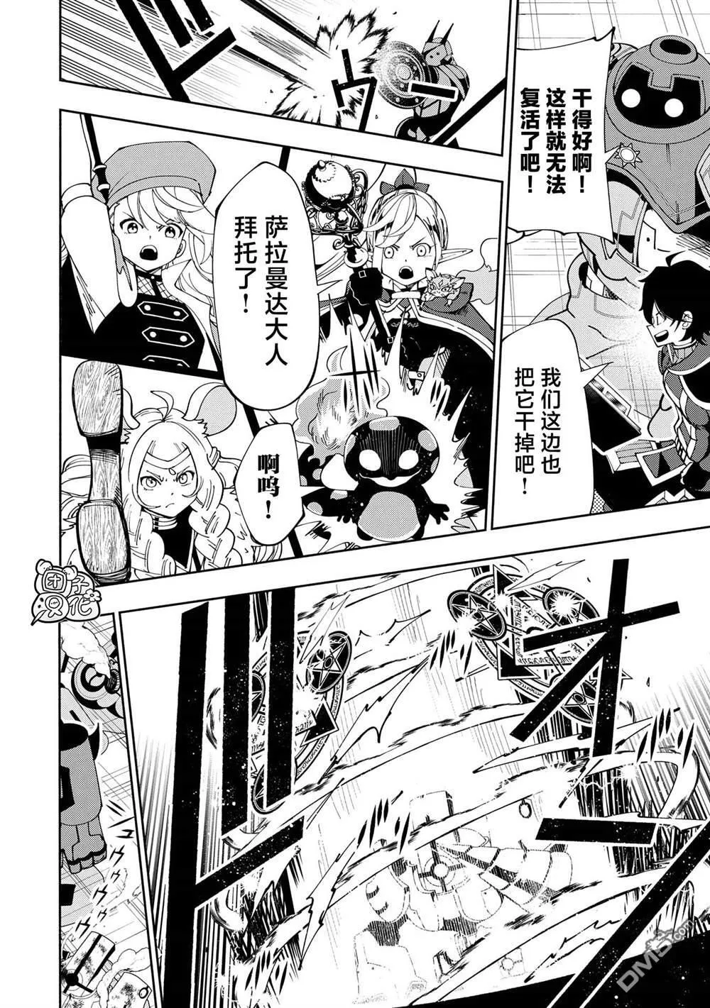 第71话 第15页