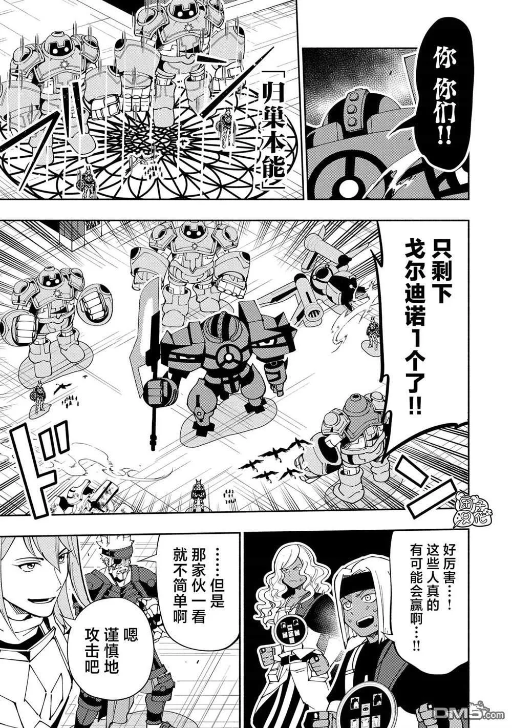 第71话 第16页
