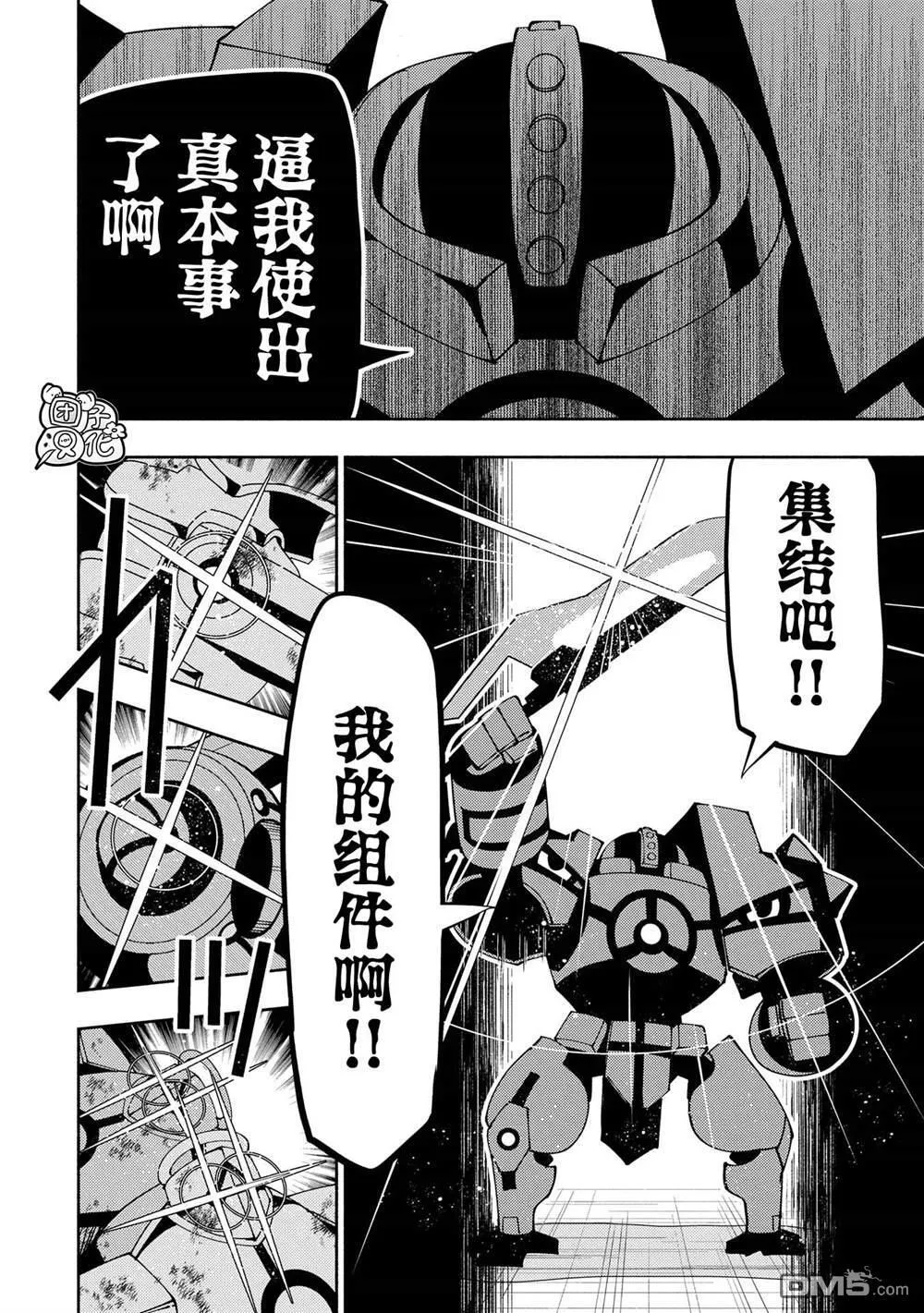 第71话 第17页