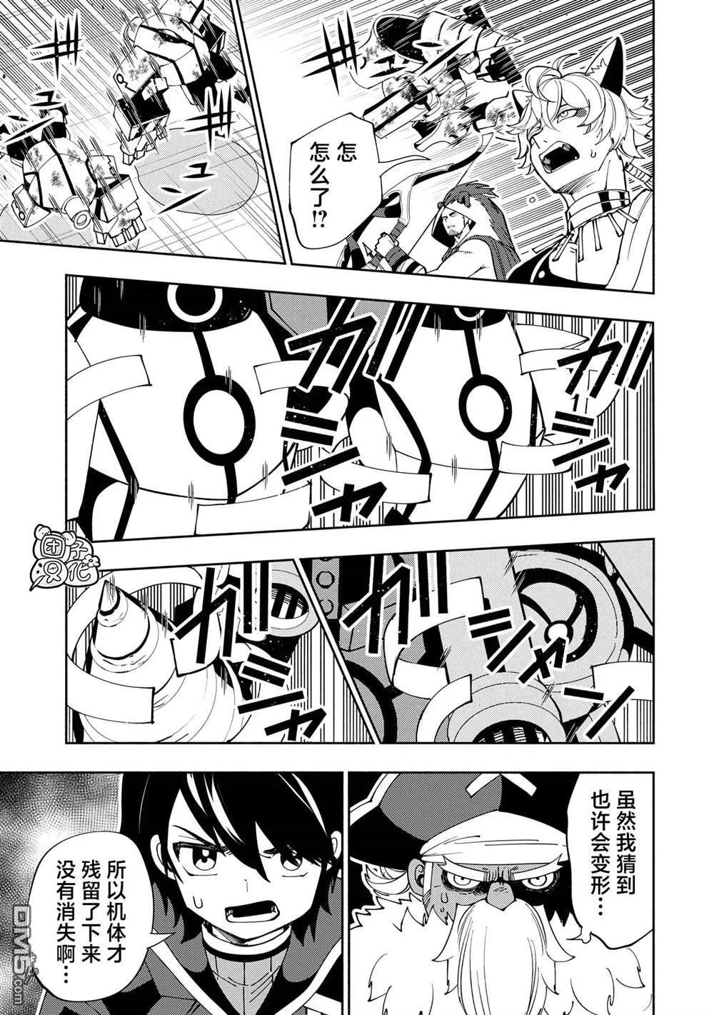 第71话 第18页
