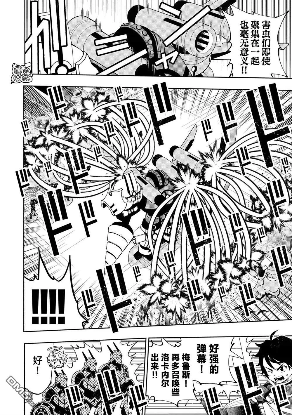 第71话 第20页