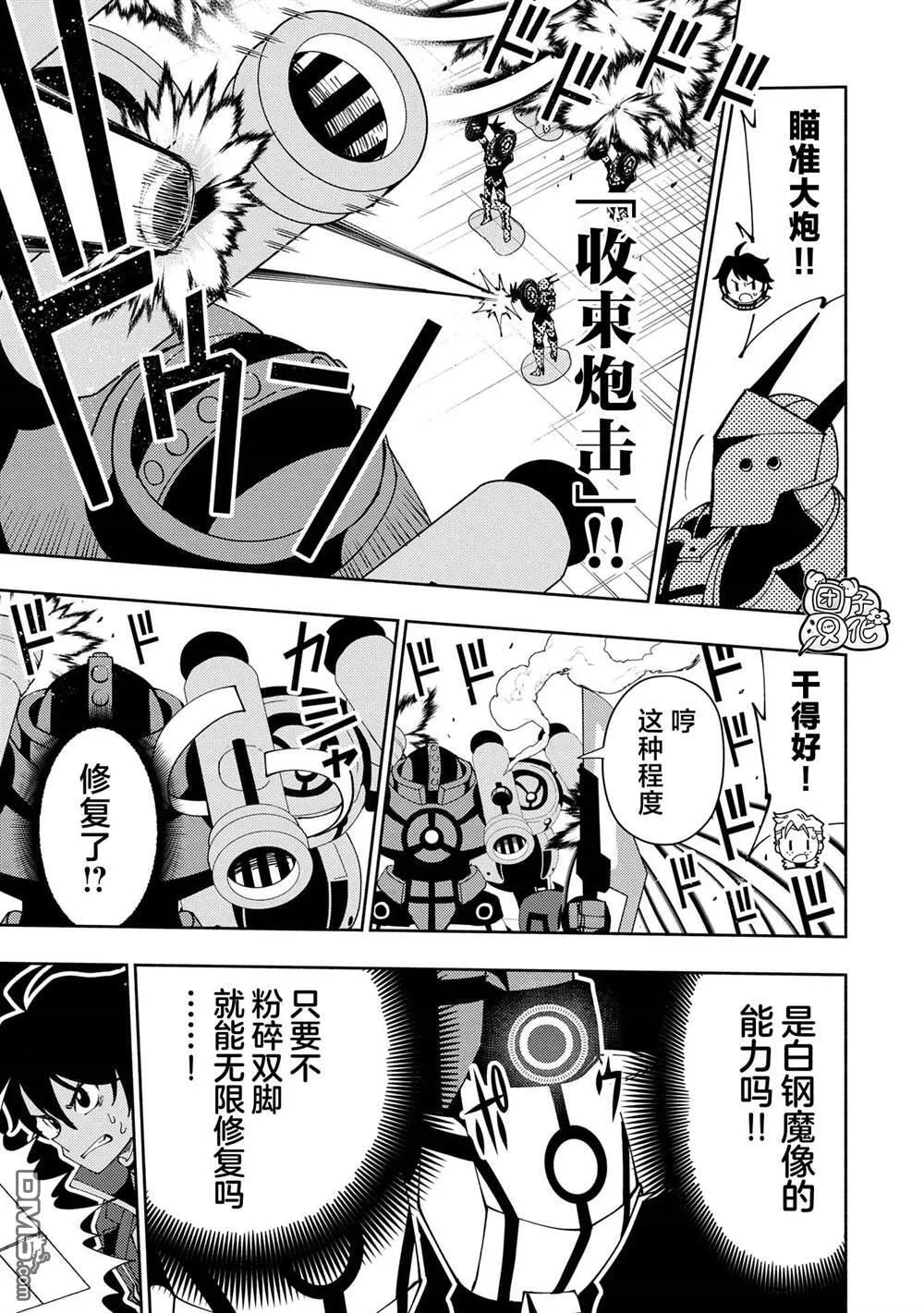 第71话 第21页