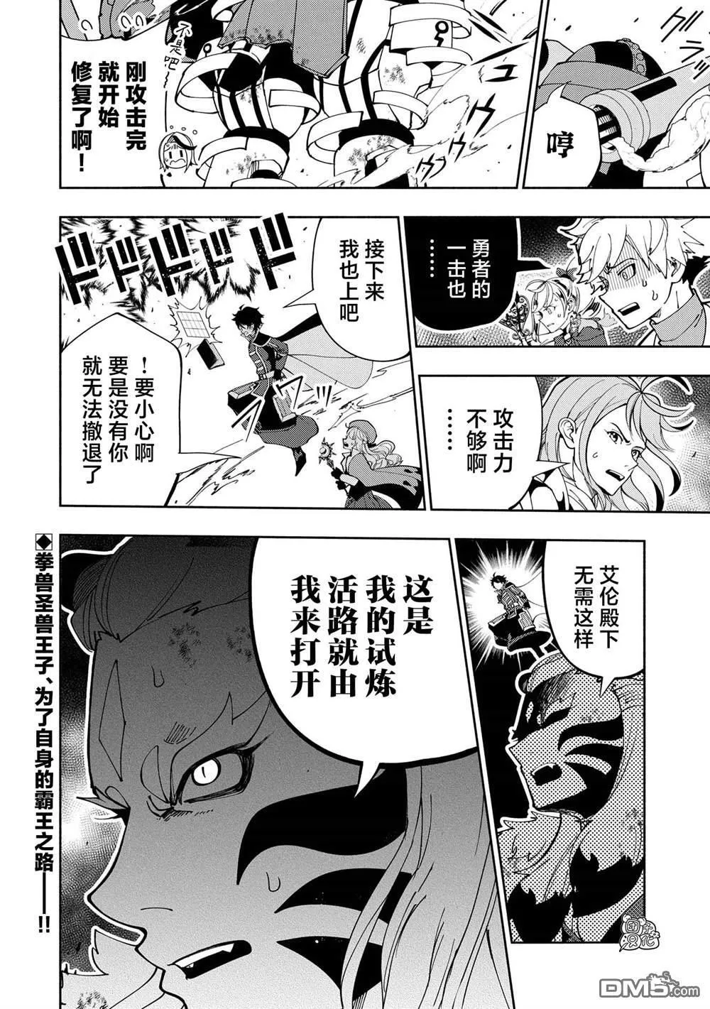 第71话 第24页