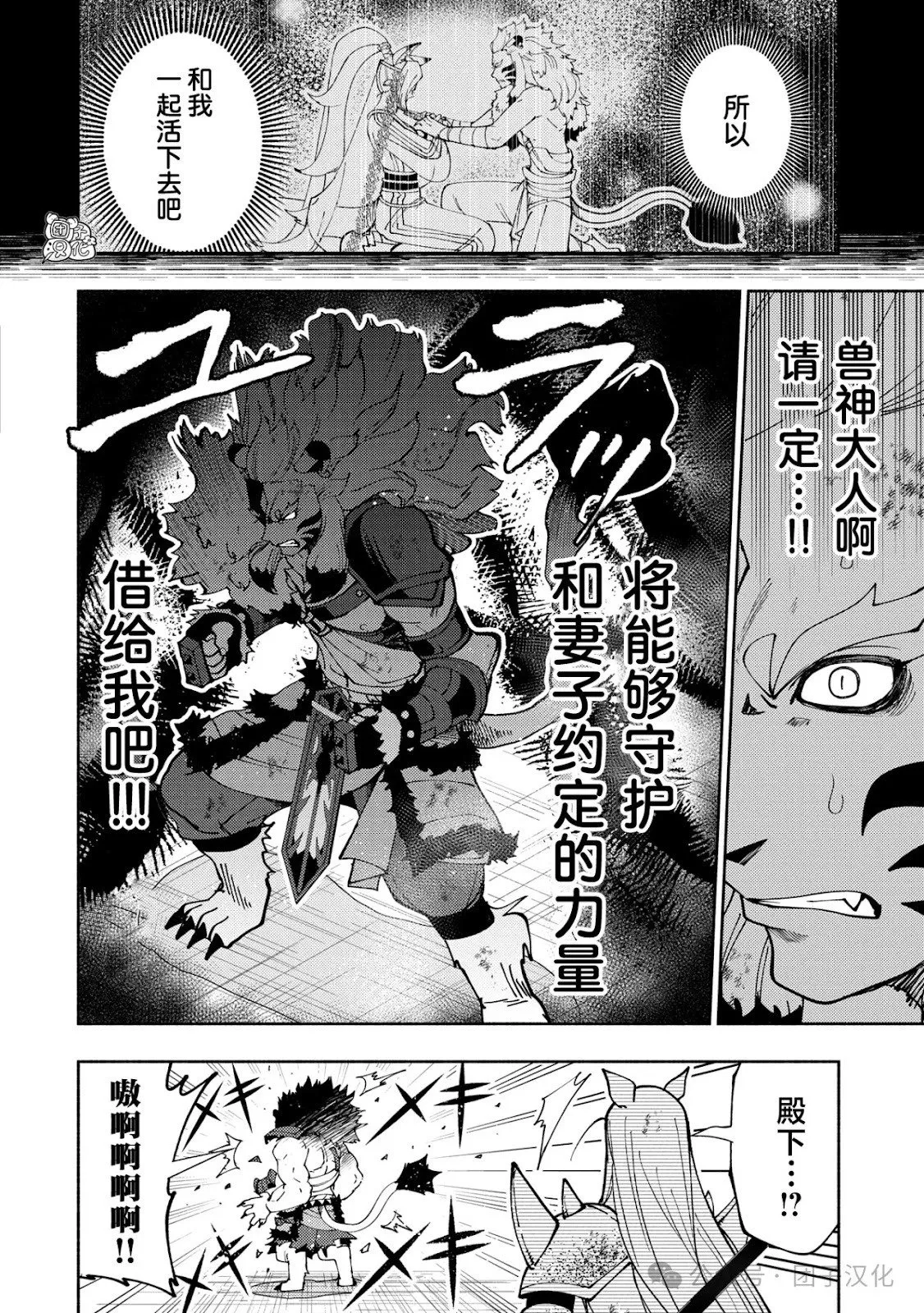 第72话 第2页