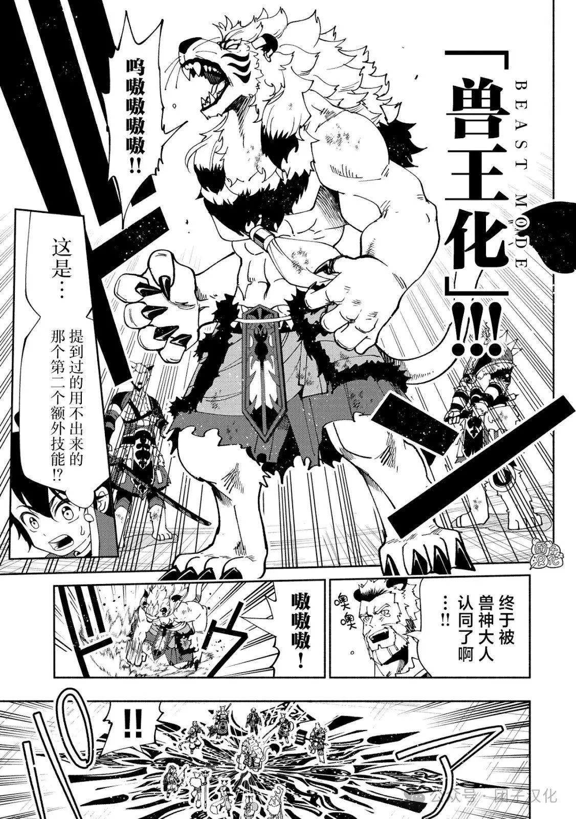 第72话 第3页