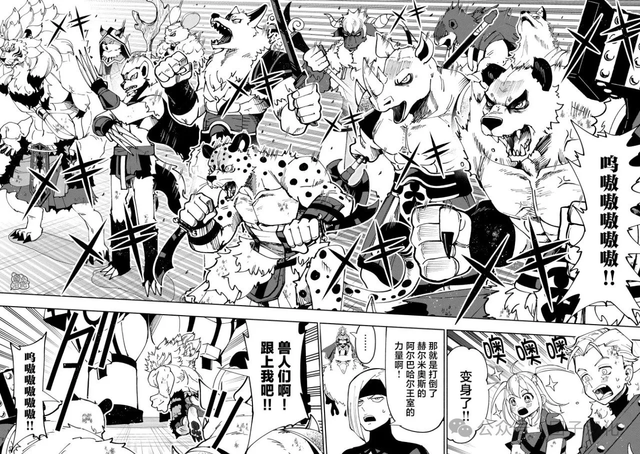 第72话 第4页