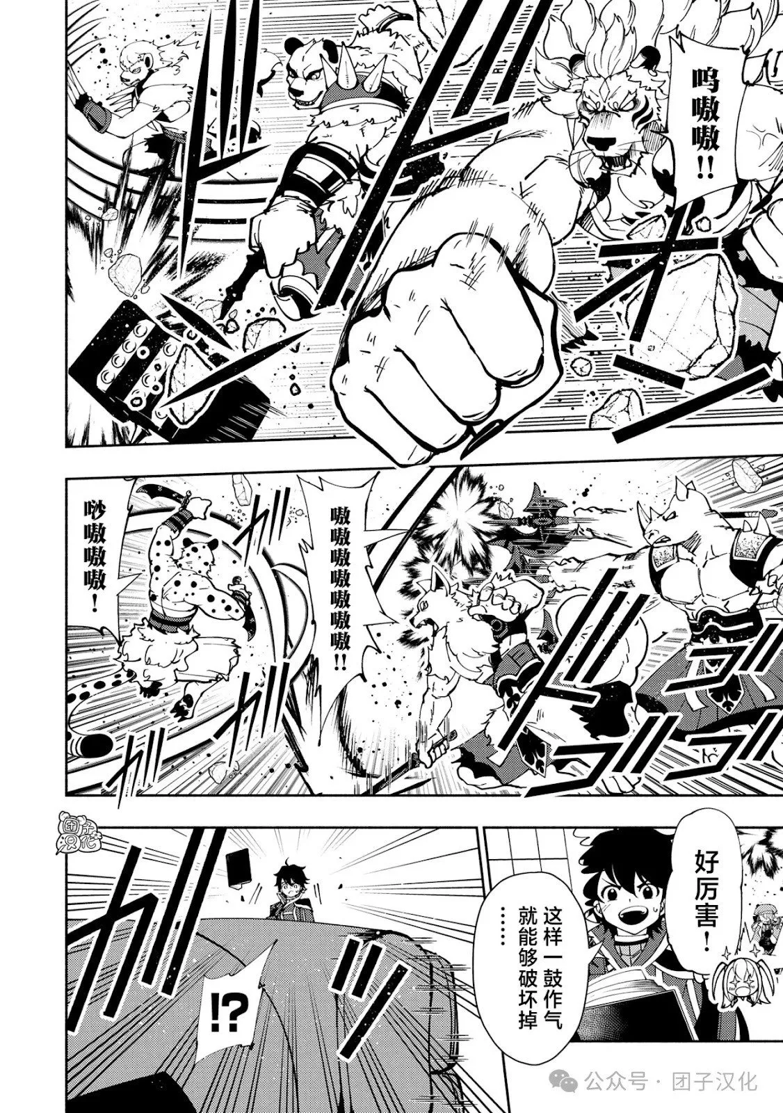 第72话 第5页
