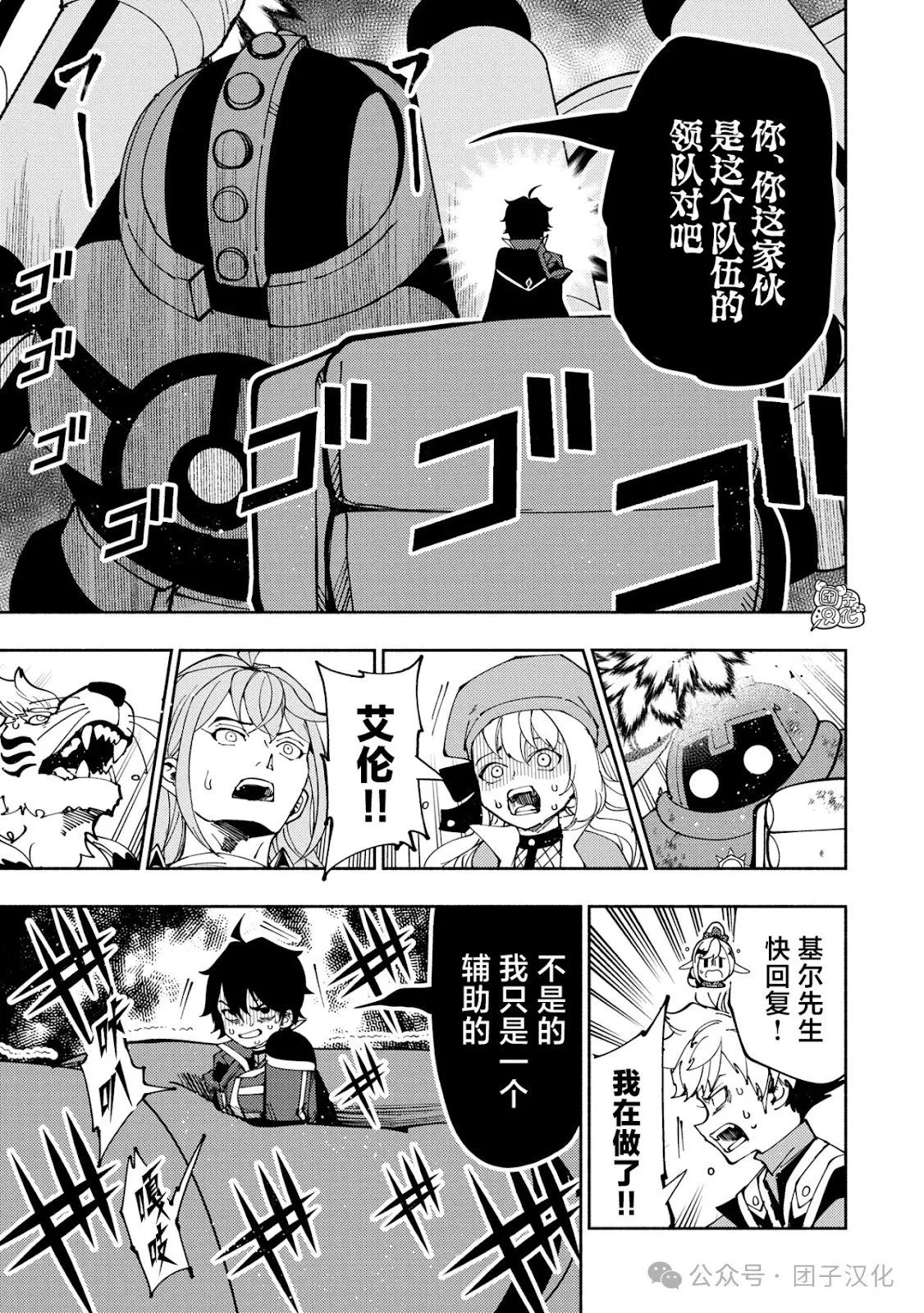 第72话 第6页