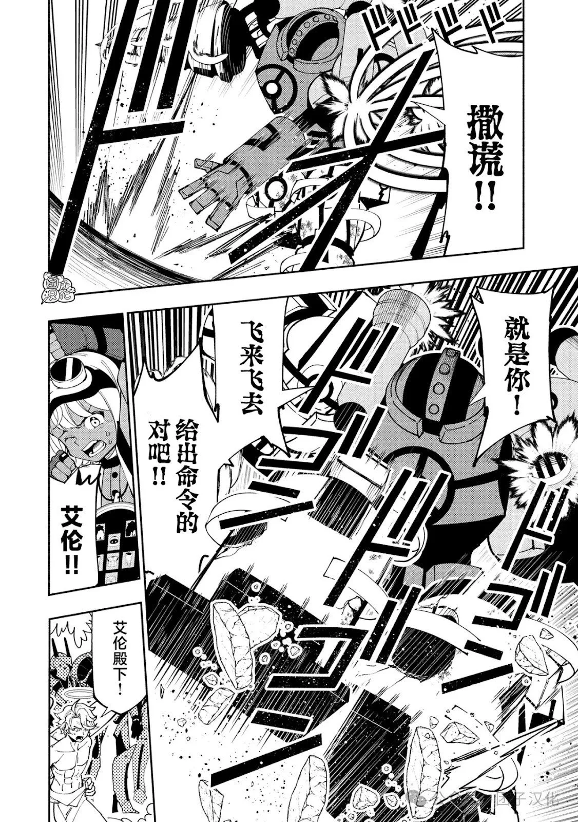 第72话 第7页