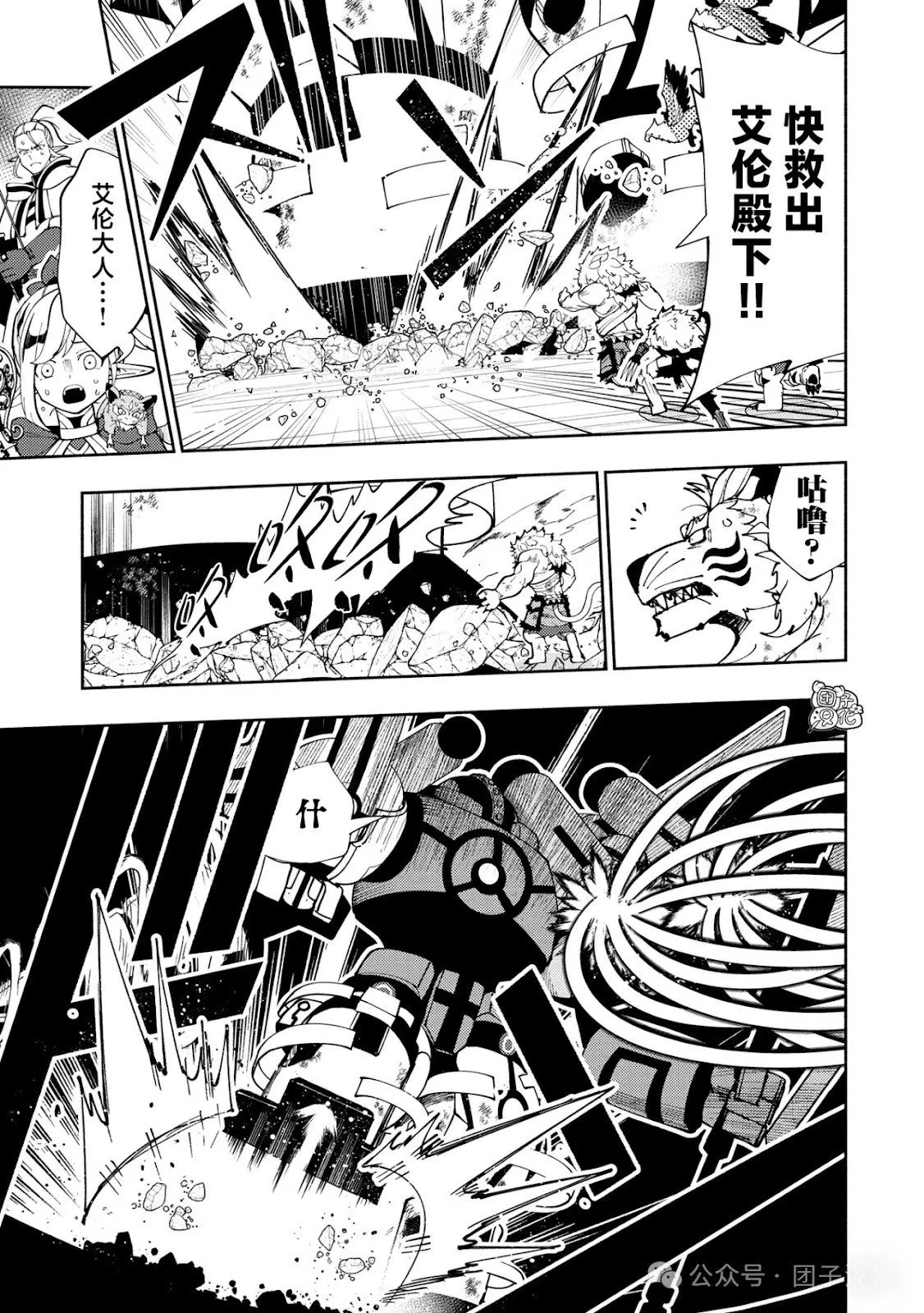 第72话 第8页