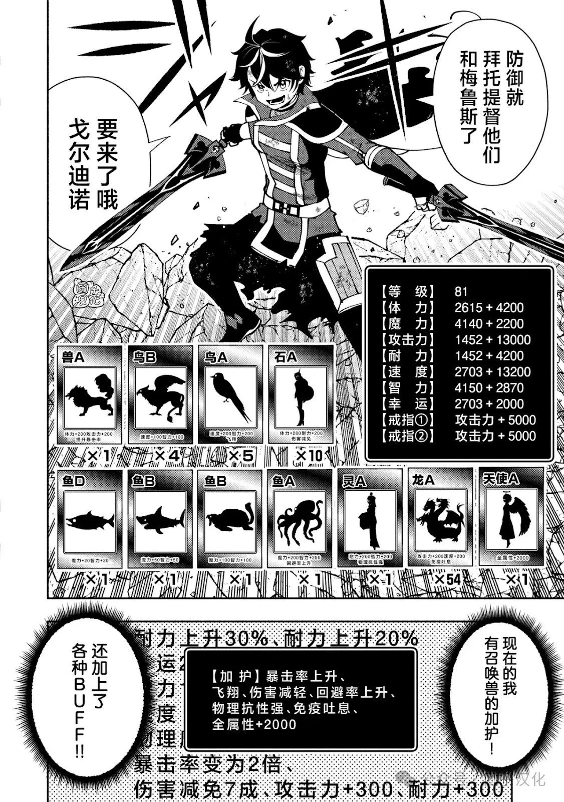 第72话 第10页