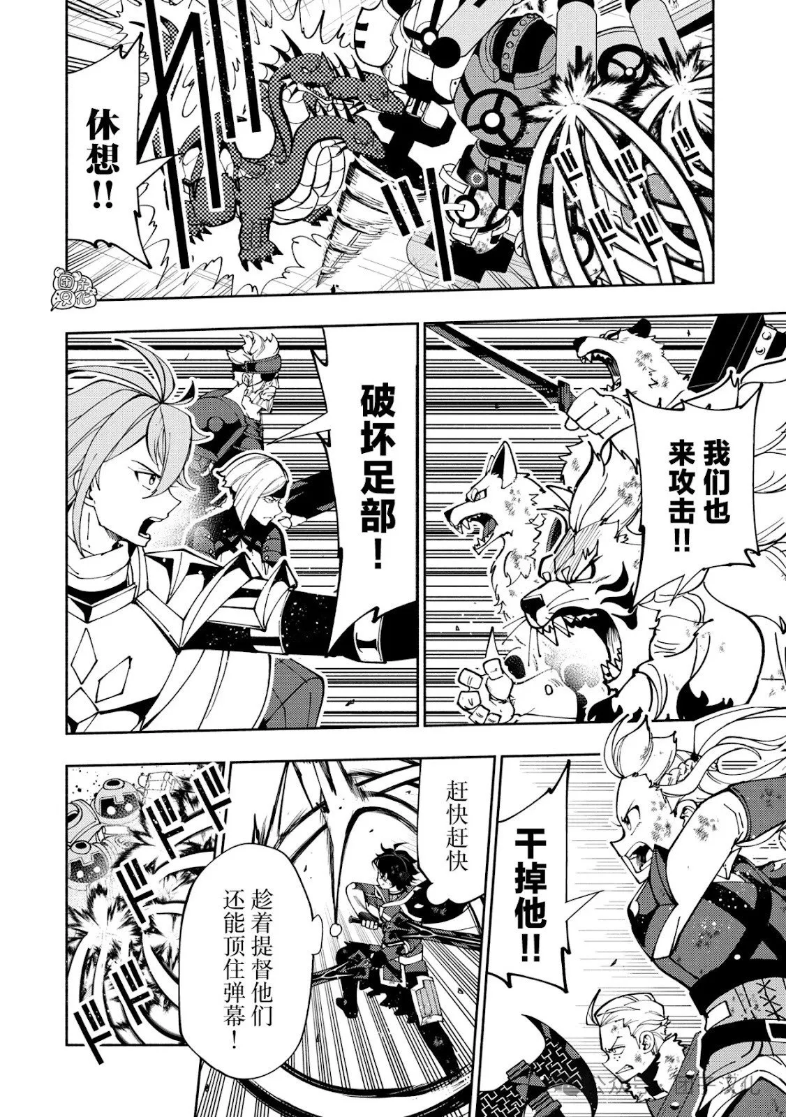 第72话 第12页