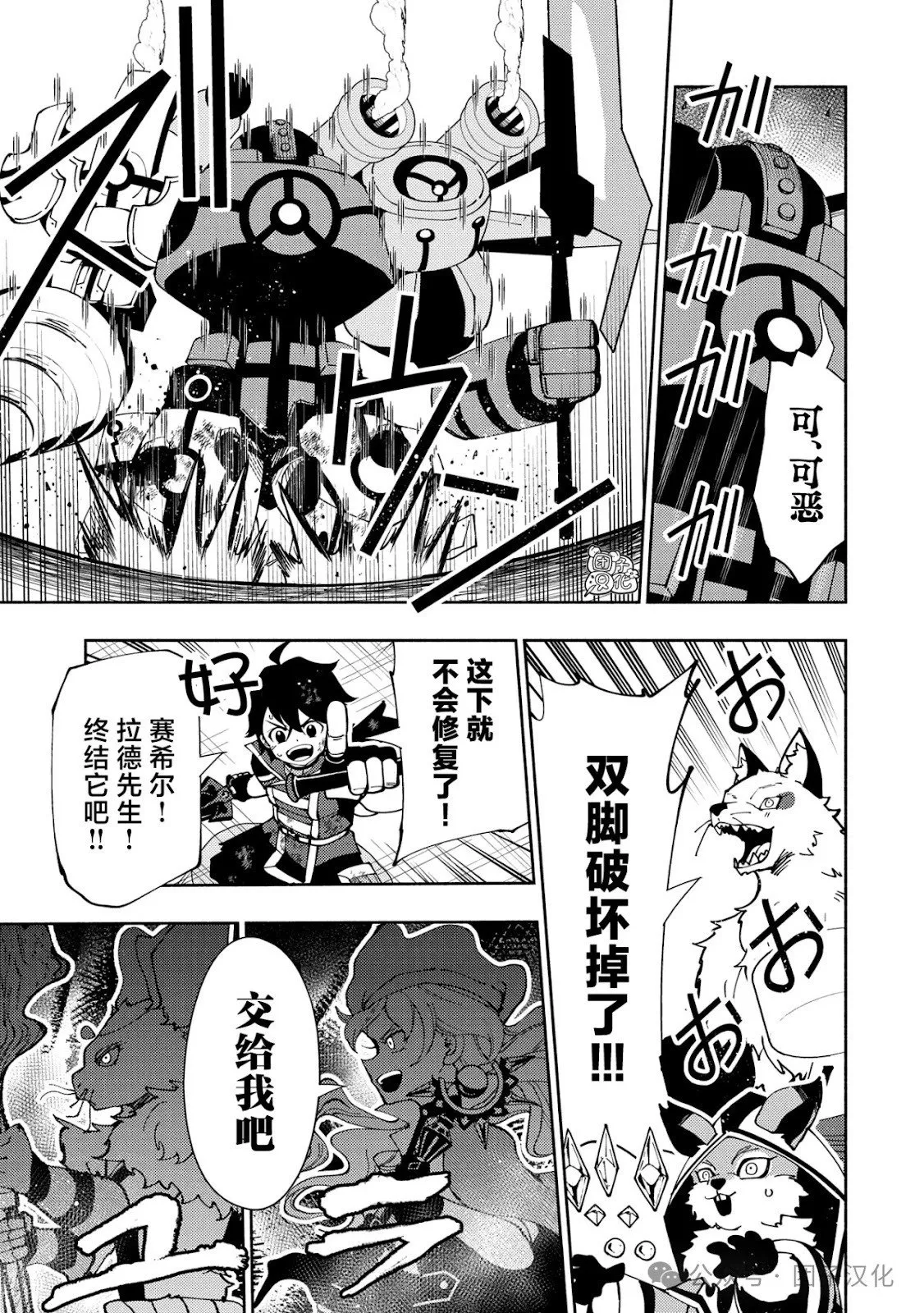 第72话 第13页