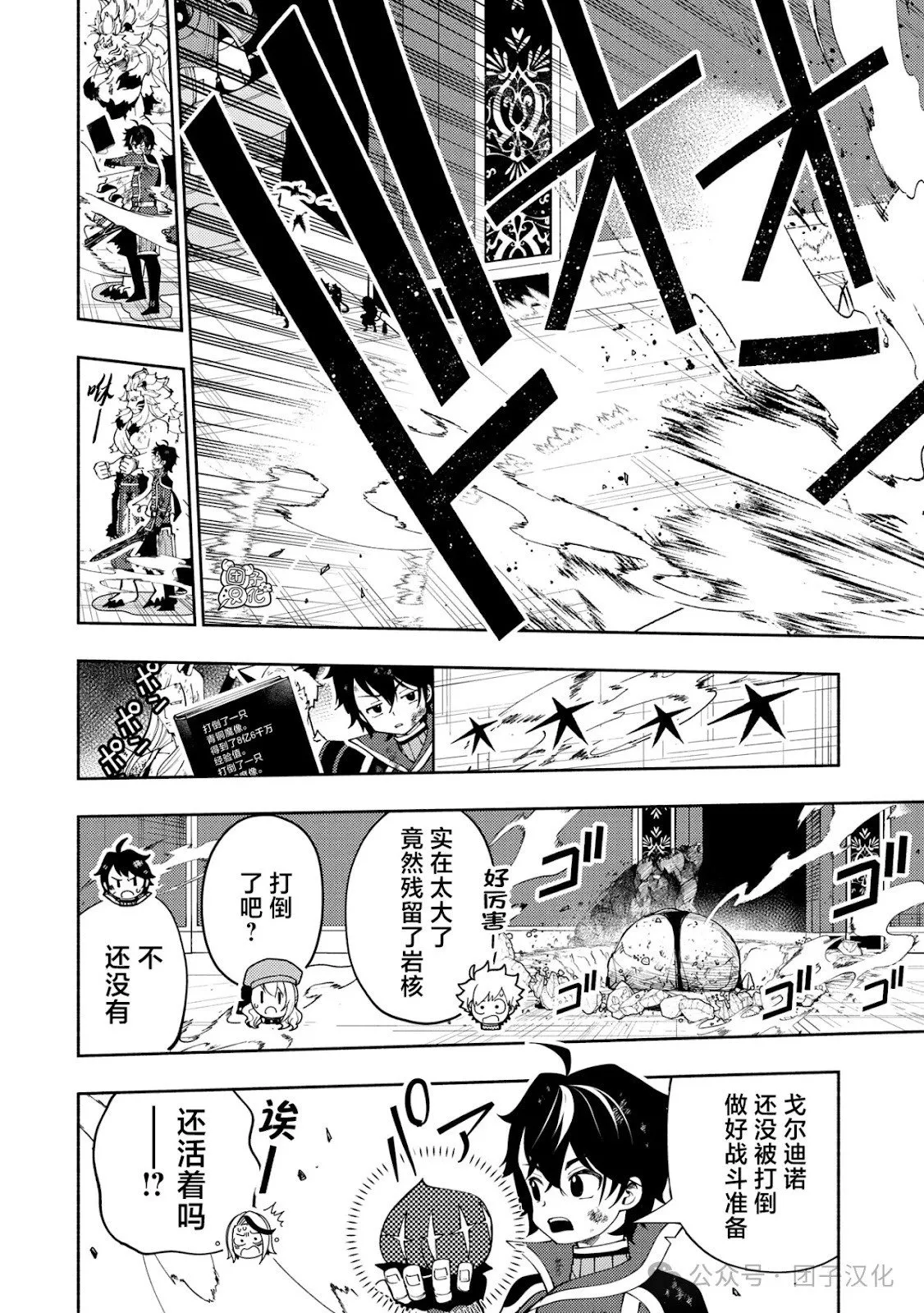 第72话 第15页