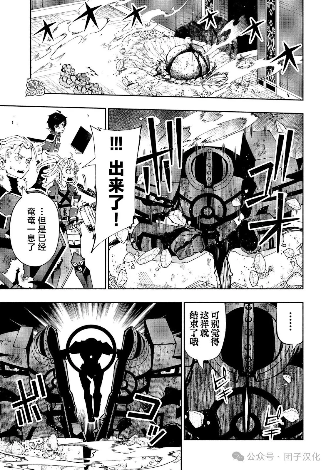 第72话 第16页