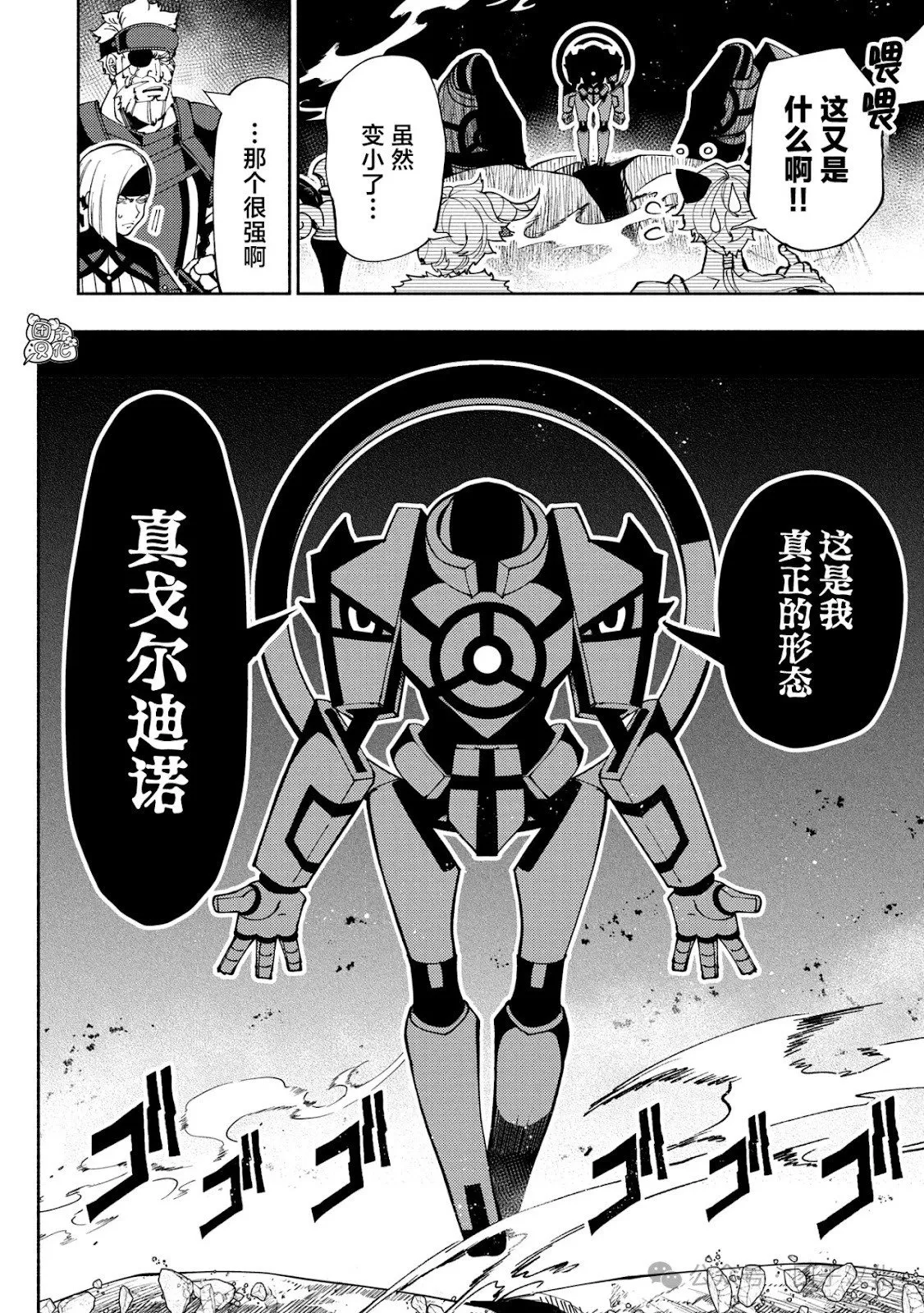 第72话 第17页