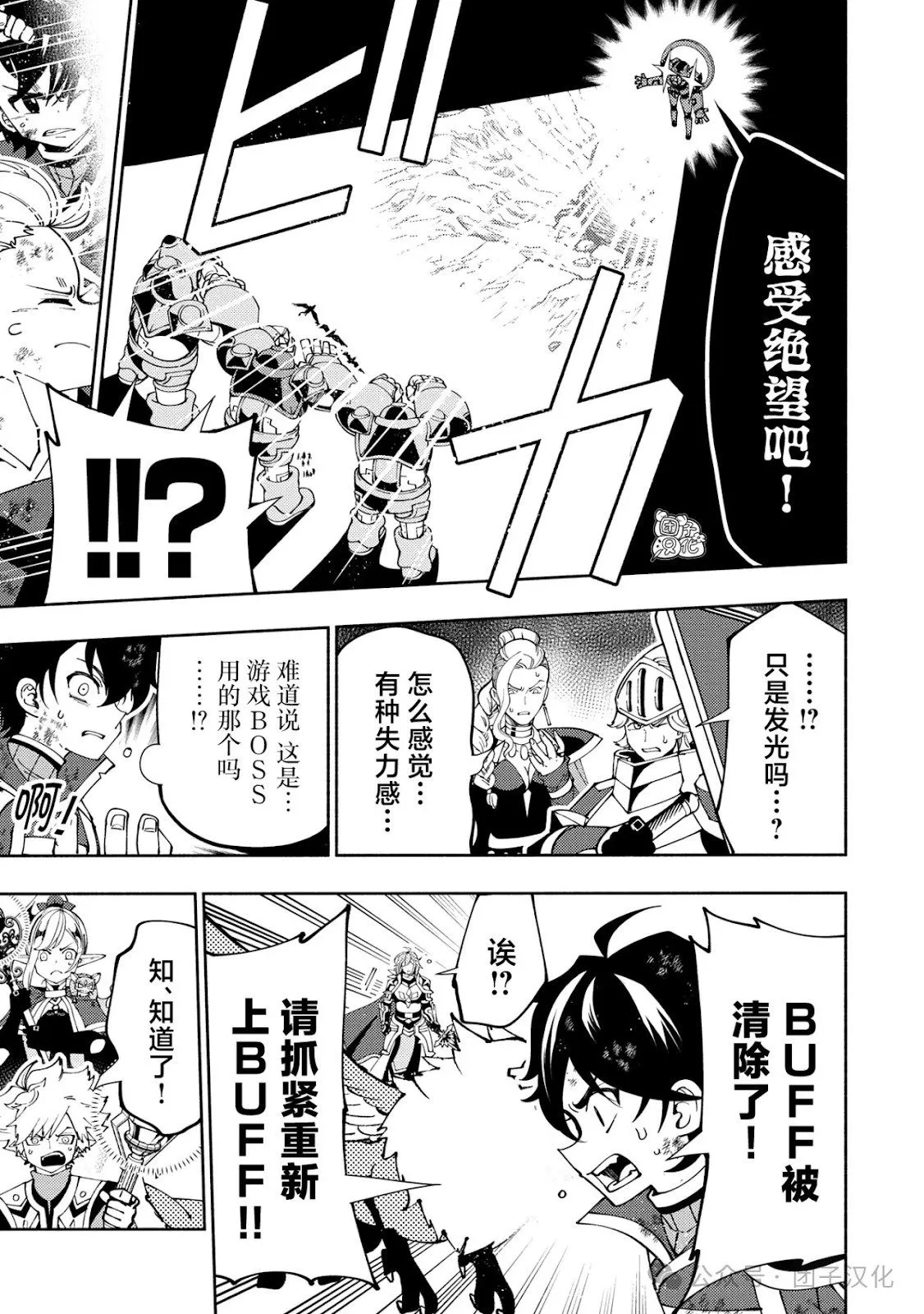 第72话 第18页