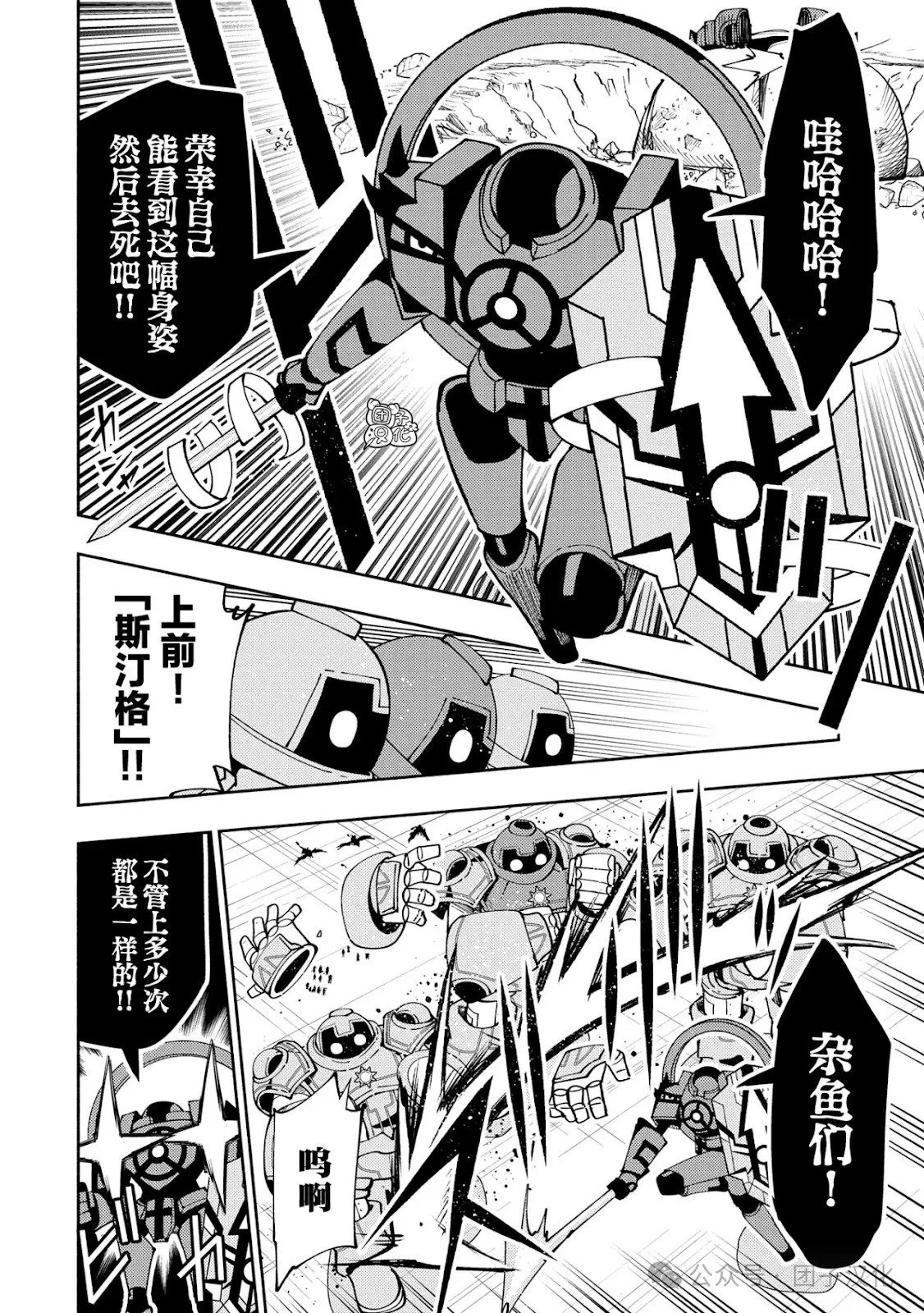 第72话 第19页