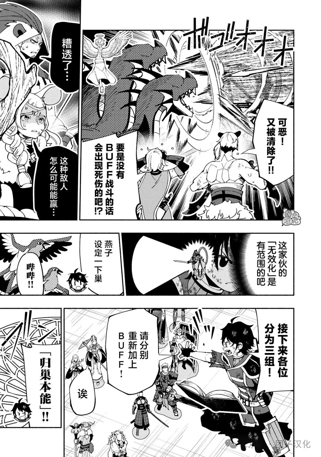 第72话 第20页
