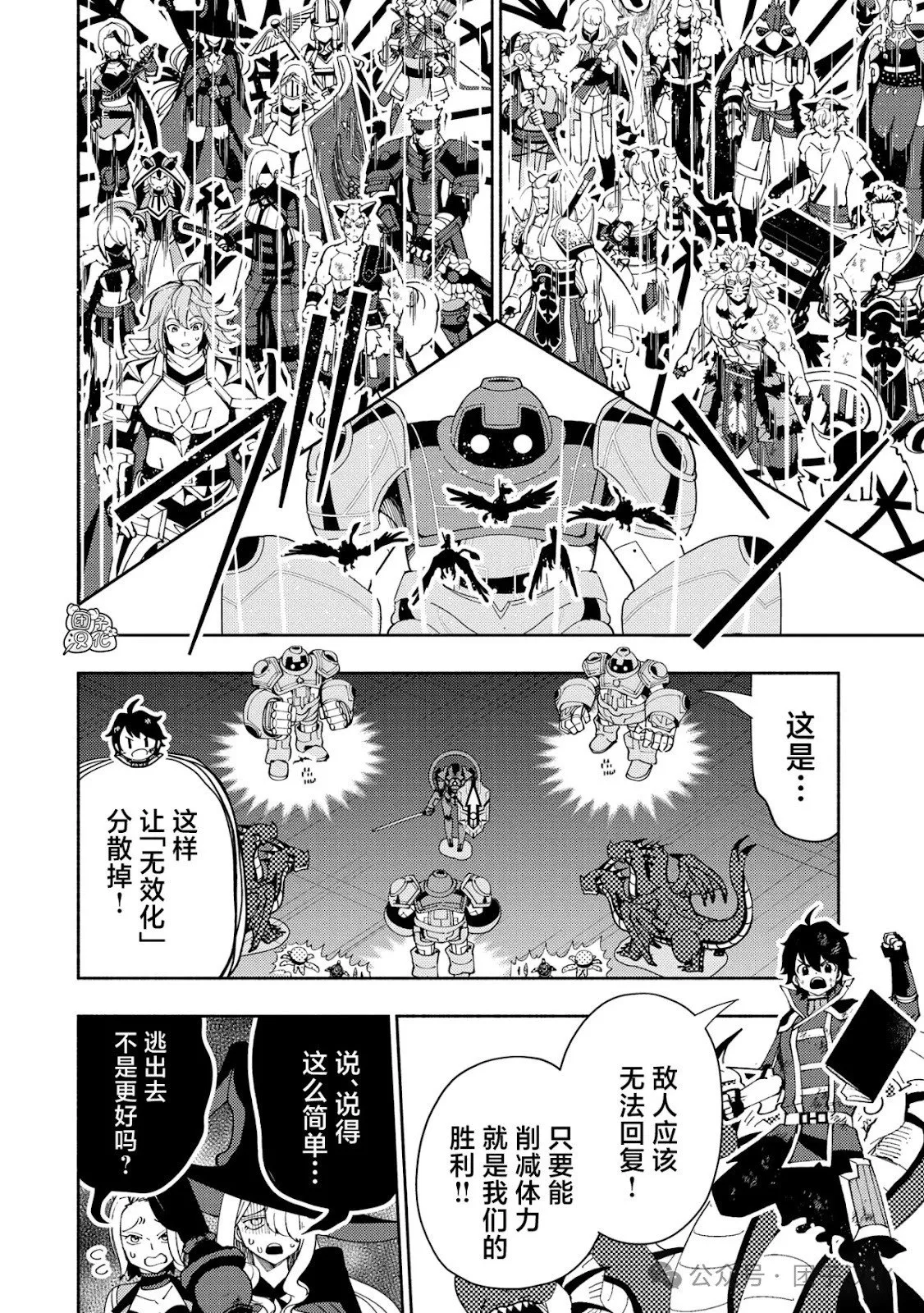 第72话 第21页