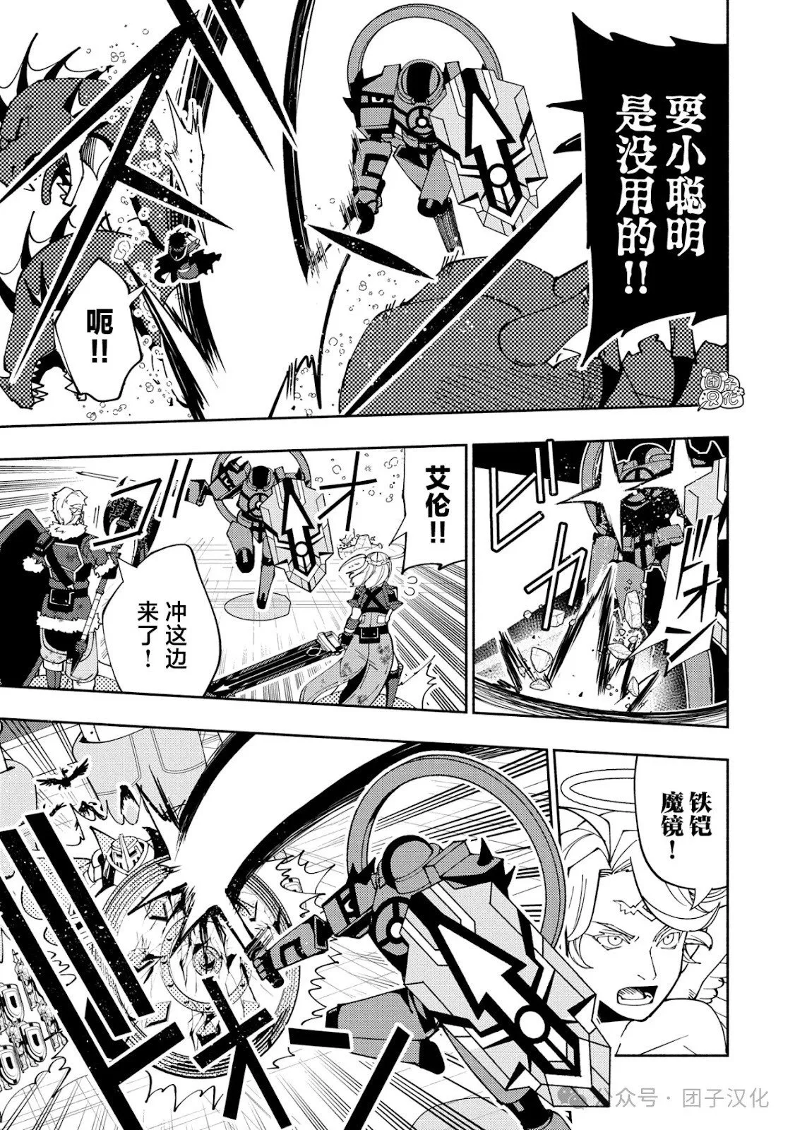 第72话 第22页