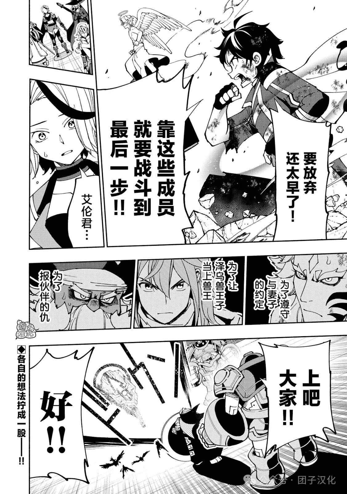 第72话 第23页
