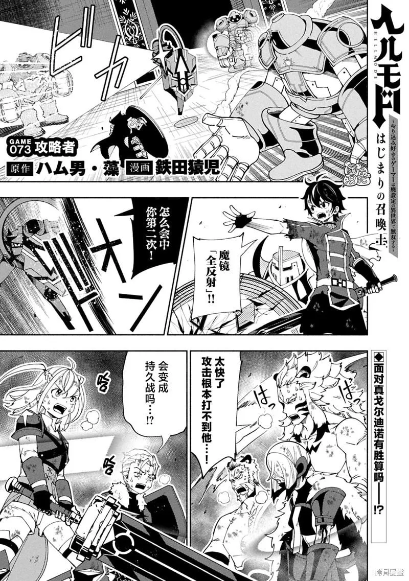 第73话 第1页