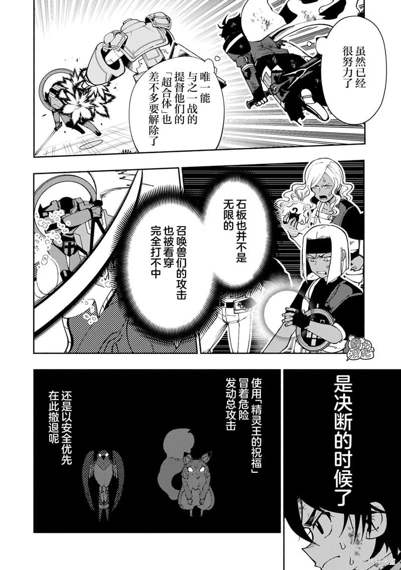 第73话 第2页