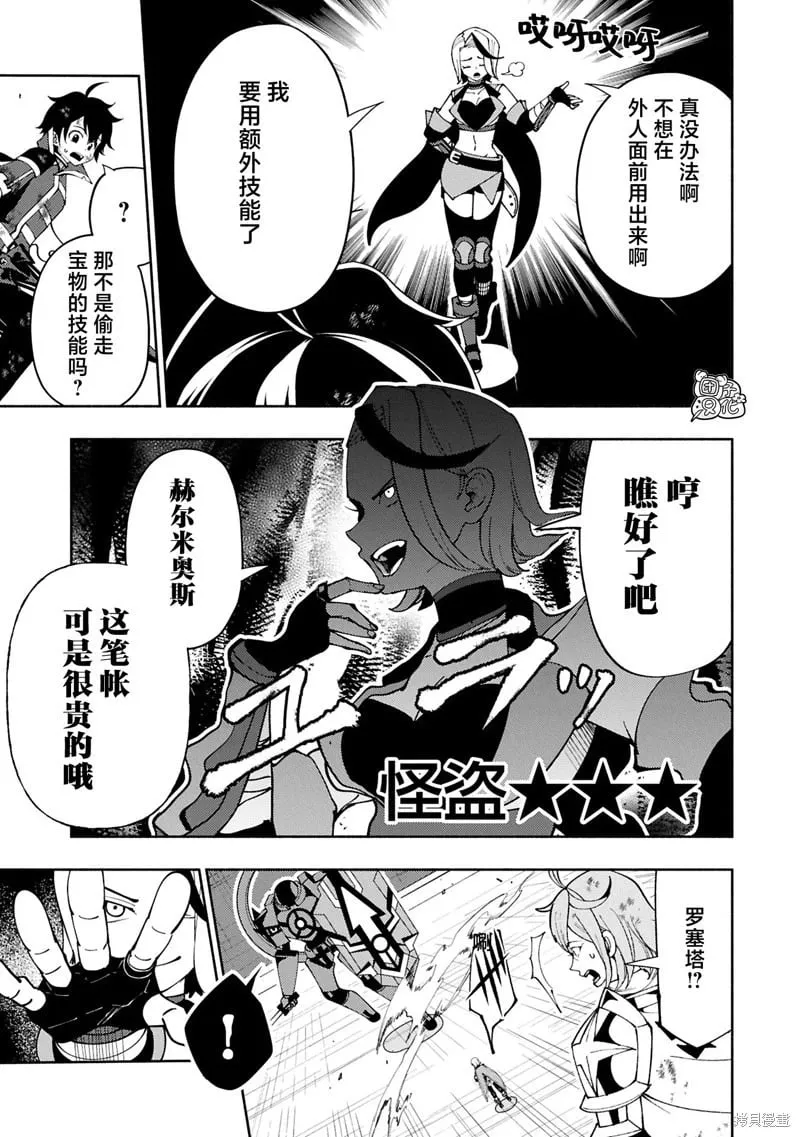 第73话 第3页