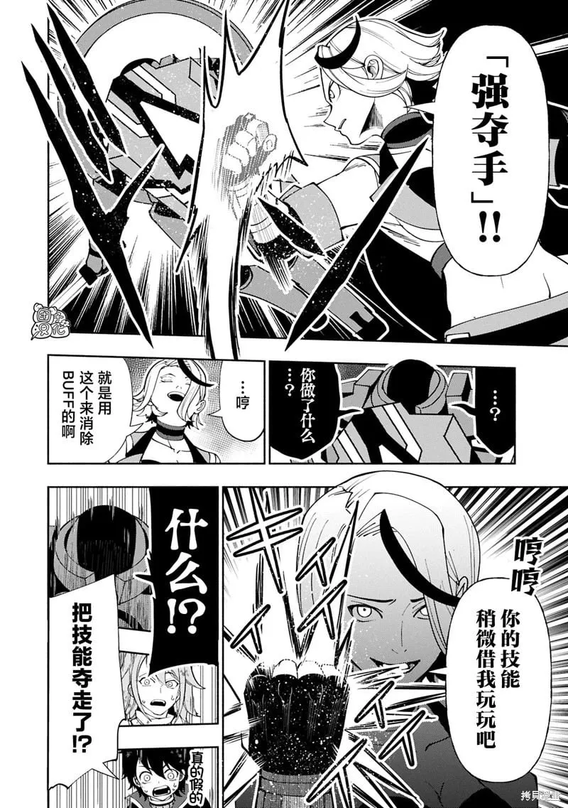 第73话 第4页