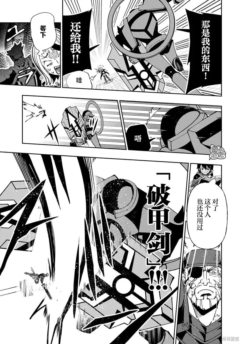 第73话 第5页