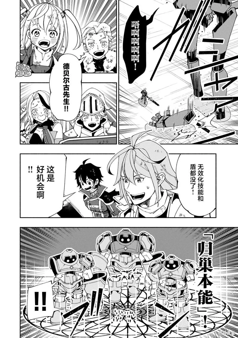 第73话 第6页