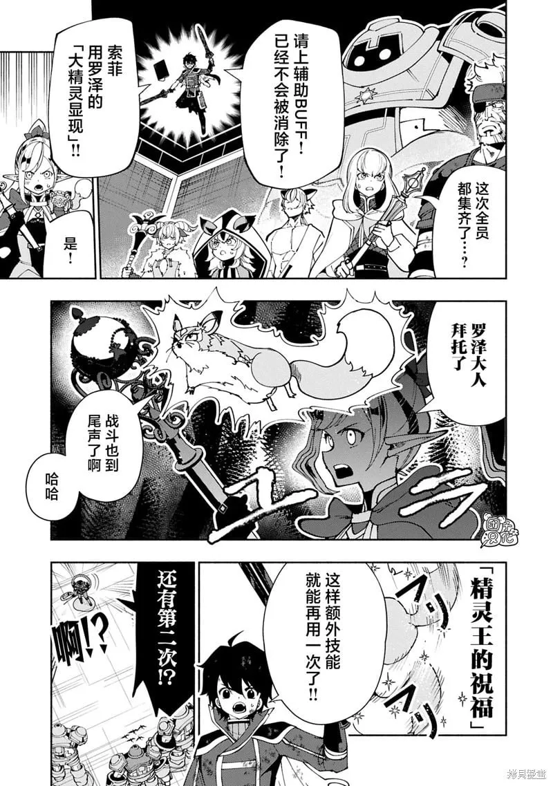 第73话 第7页