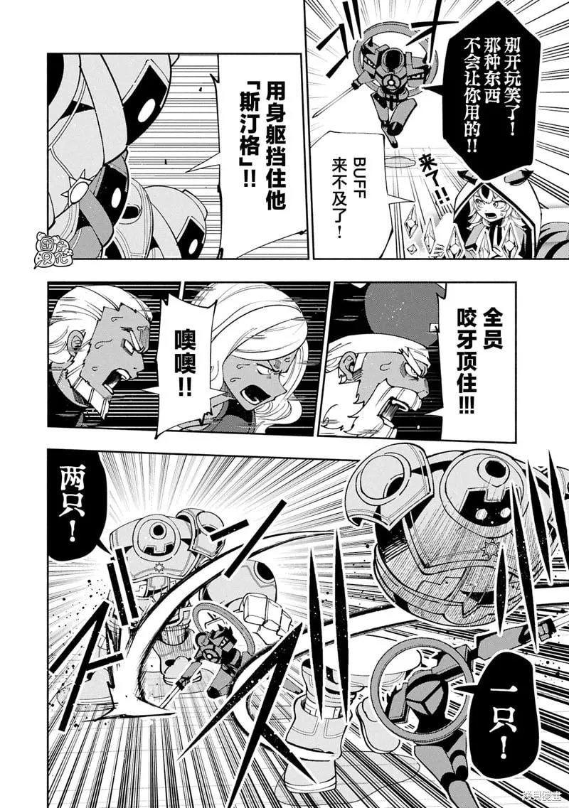 第73话 第8页