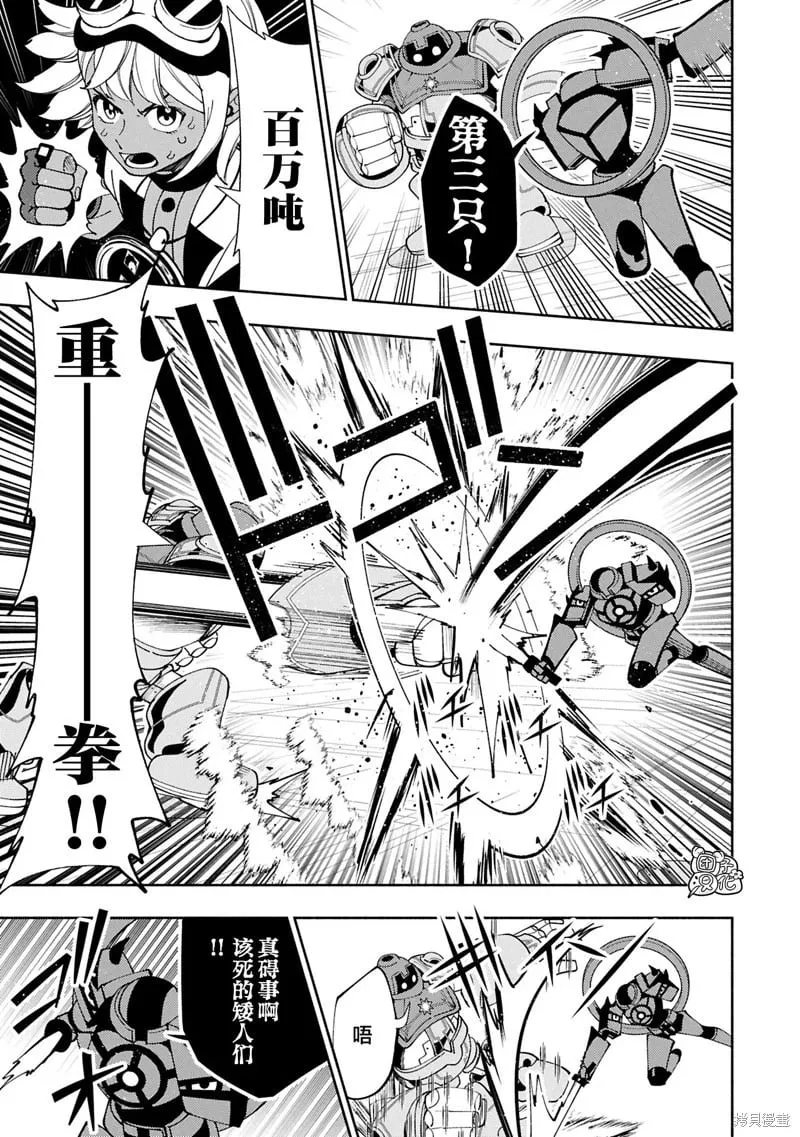 第73话 第9页